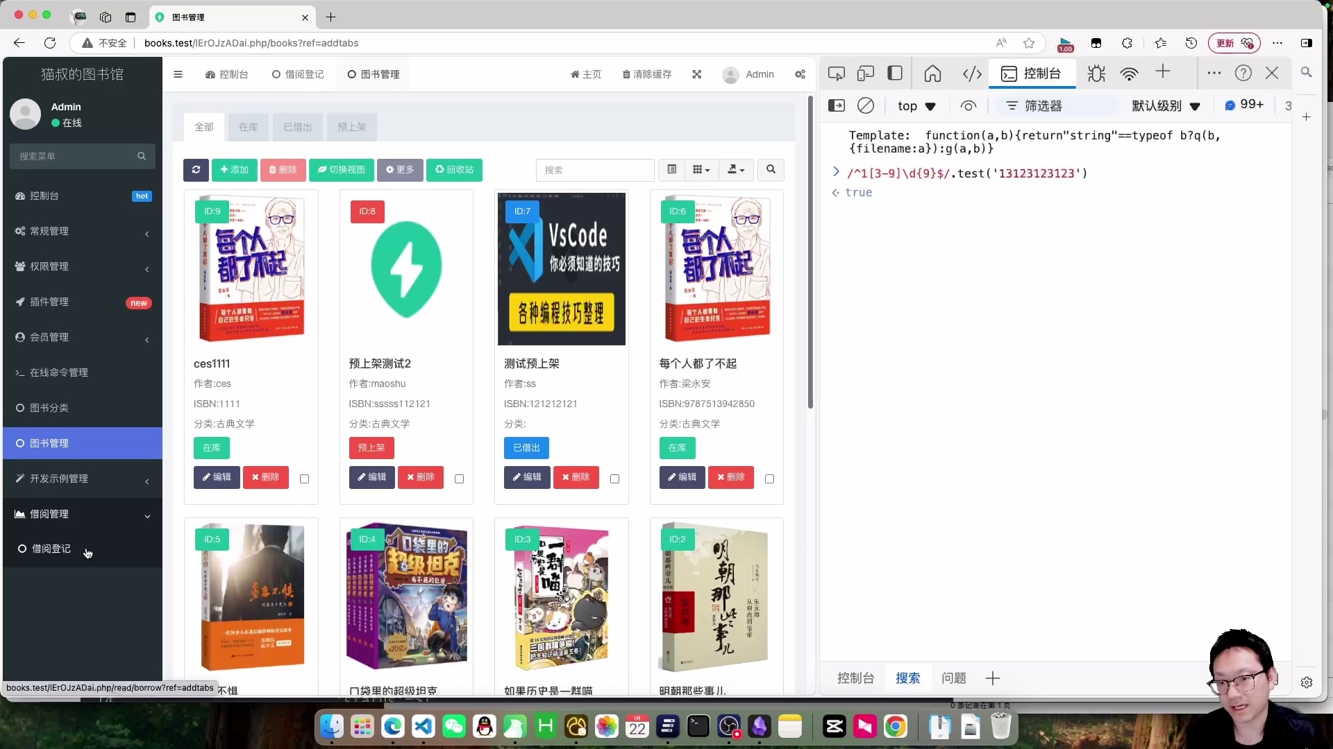 图书管理系统前后台完整实战fastadmin系统_哔哩哔哩_bilibili