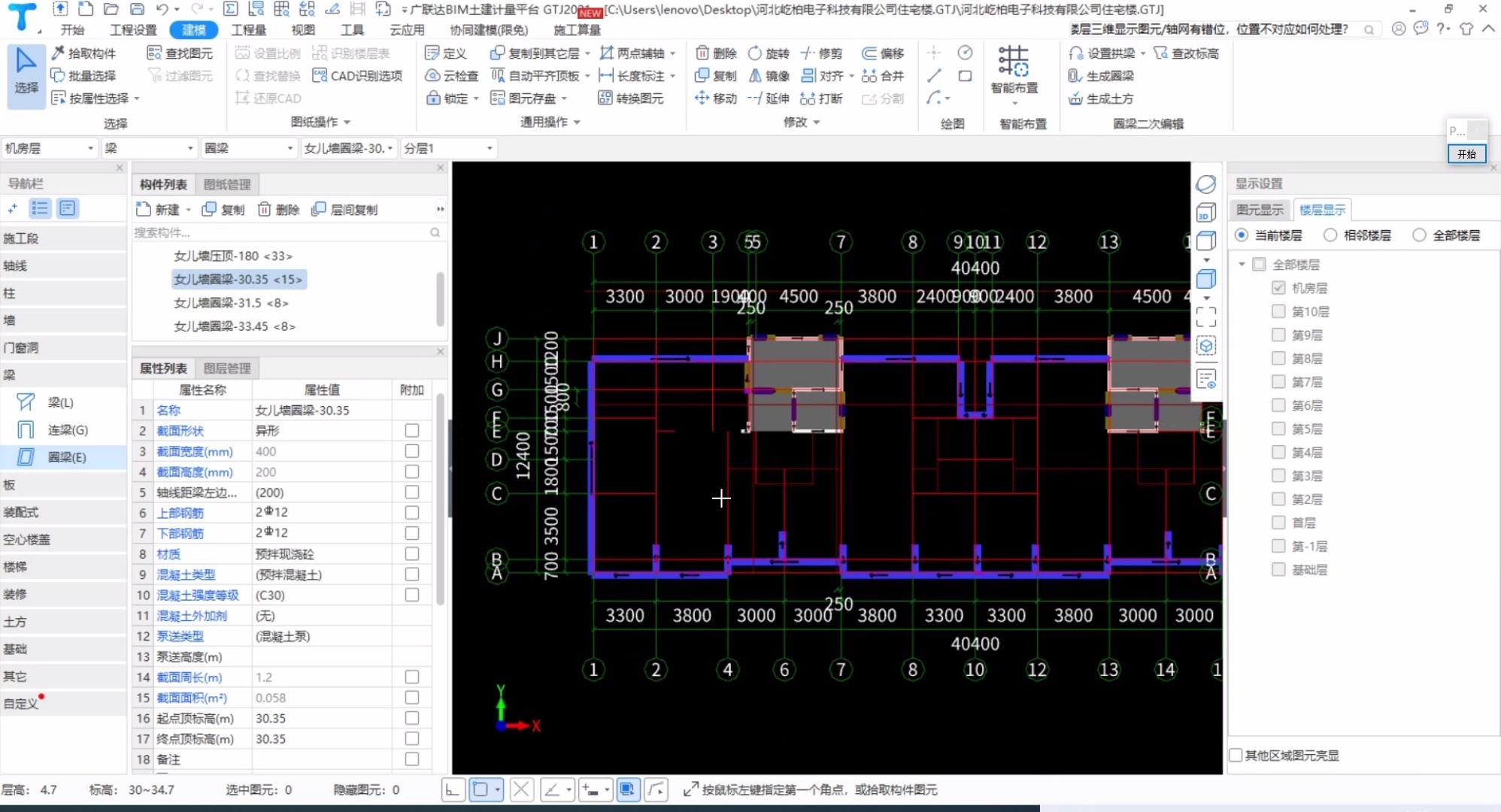 广联达BIM土建计量进阶课程_哔哩哔哩_bilibili