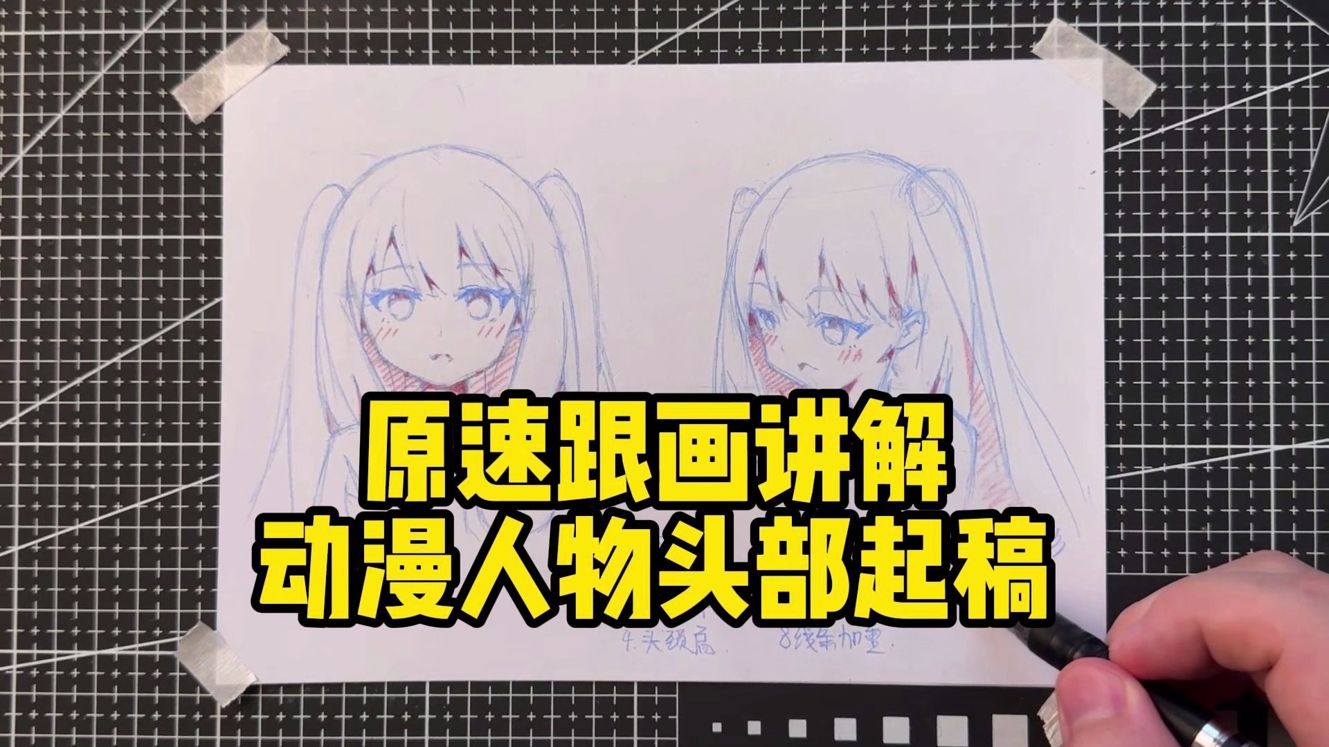 播君:新手动漫手绘入门(你必须掌握的绘画思维课)_哔哩哔哩_bilibili