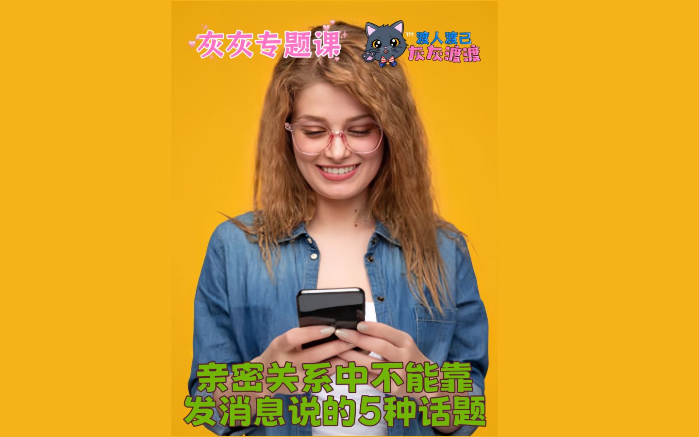 260104亲密关系中不能靠发消息说的5种话题_哔哩哔哩_bilibili
