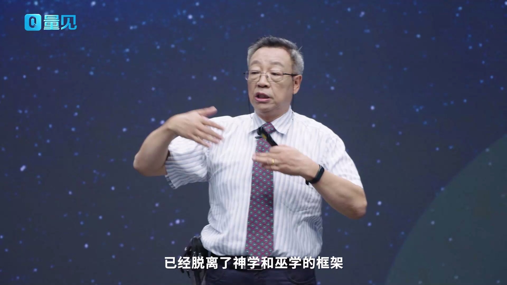 【限时特惠】天体物理学家张双南:天文科学史_哔哩哔哩_bilibili