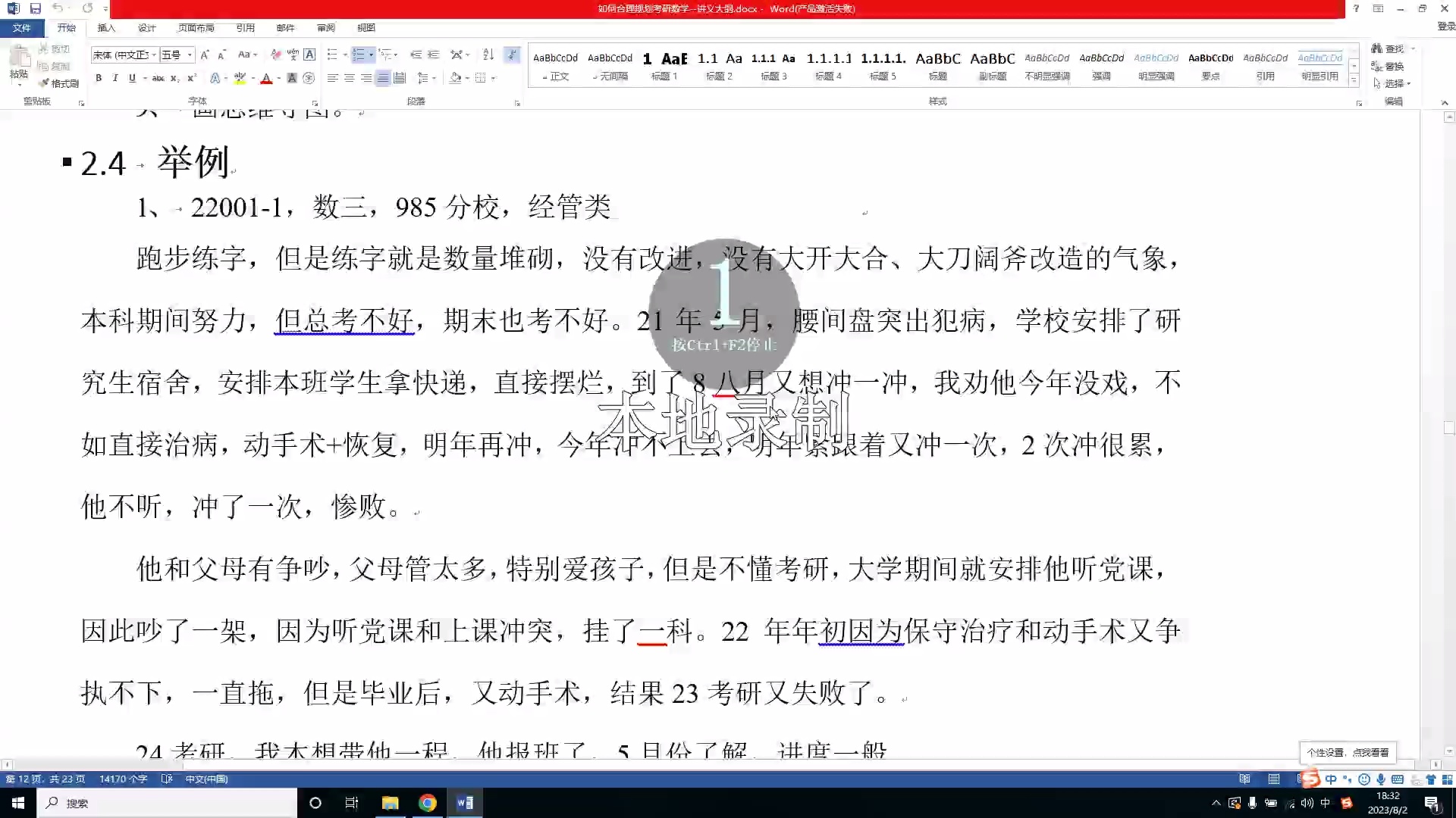 考研数学高分特训班(≥120)规划_哔哩哔哩_bilibili