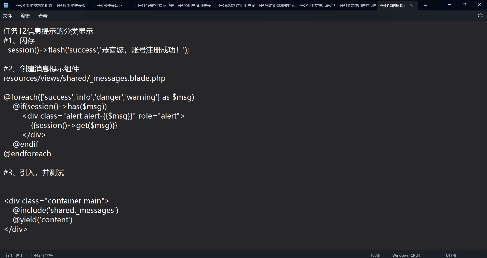 PHP+Laravel+Bootstrap+入门_哔哩哔哩_bilibili