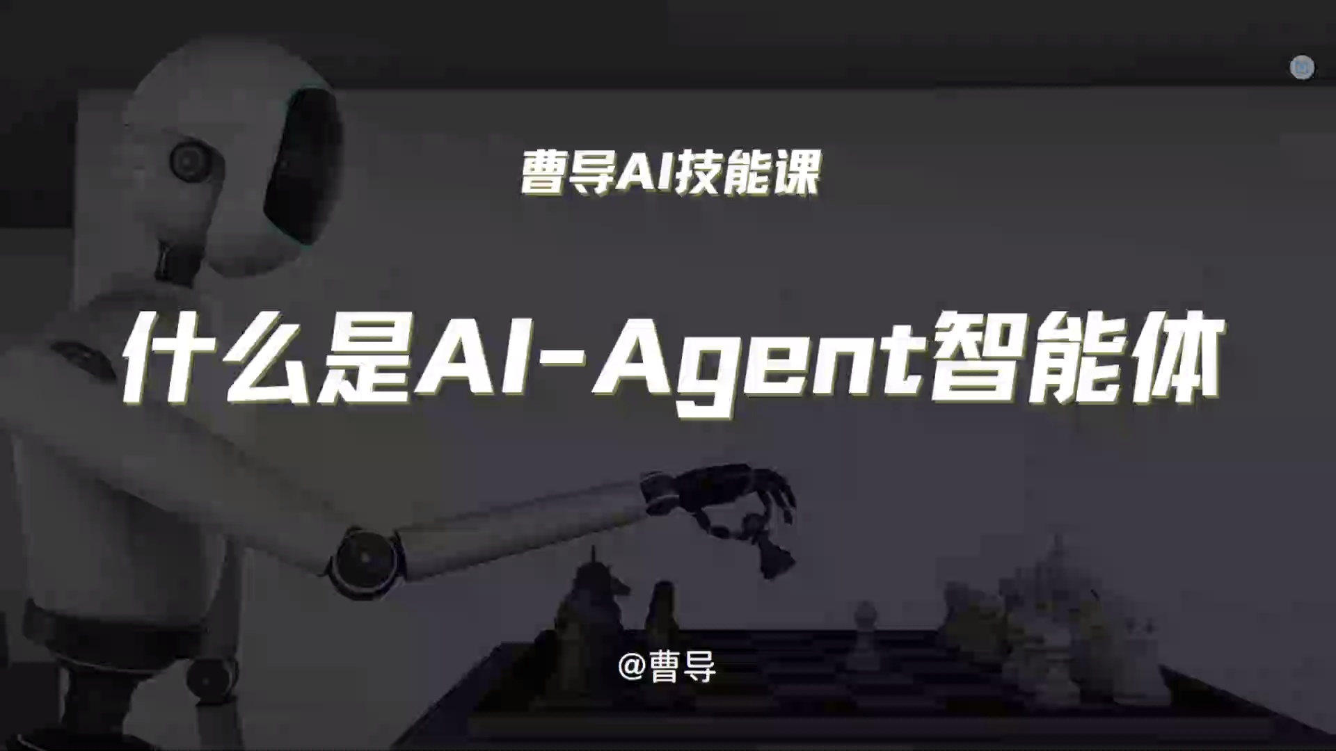 人工智能应用课_哔哩哔哩_bilibili