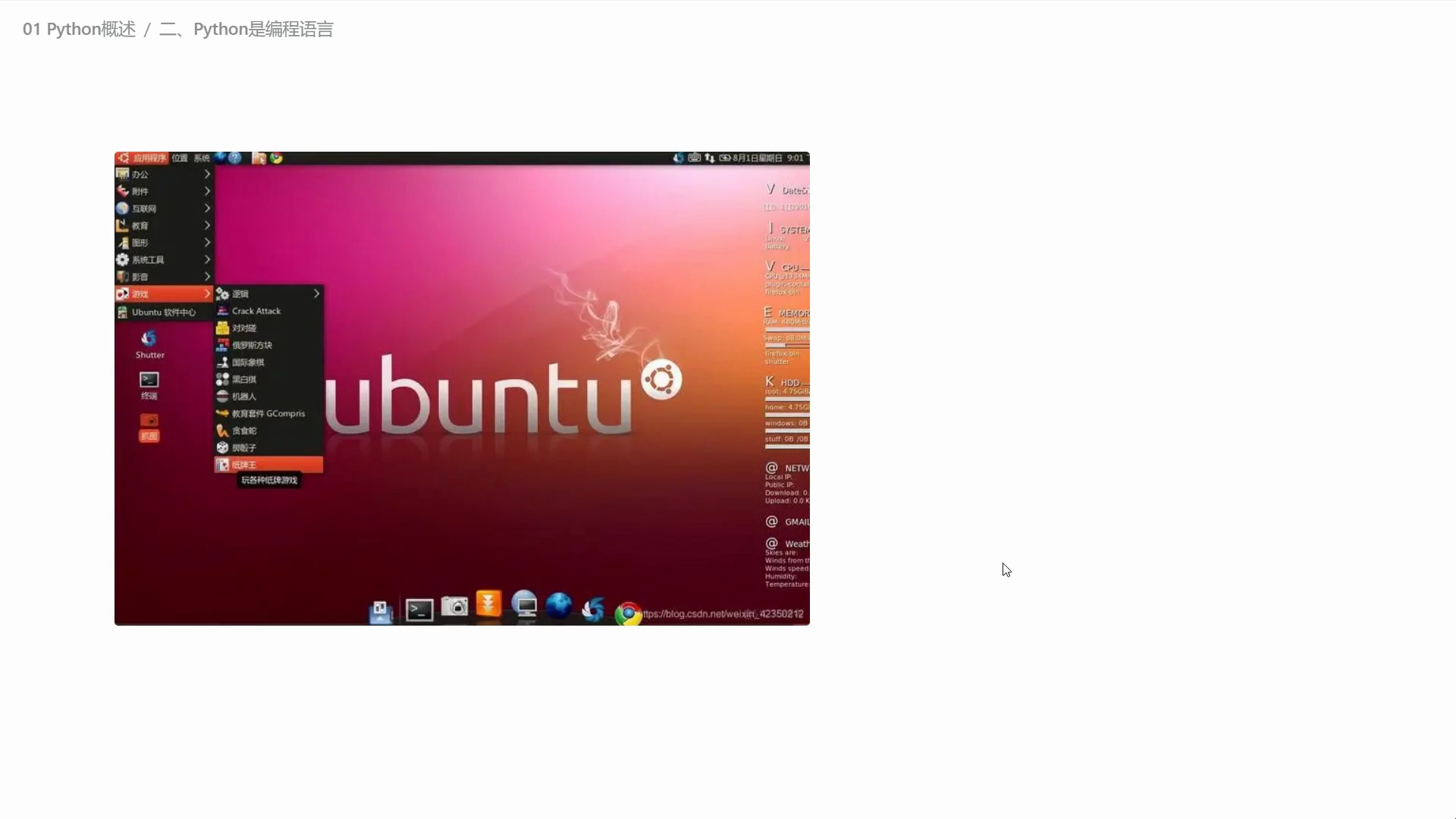 基于Ubuntu22的Python环境搭建_哔哩哔哩_bilibili