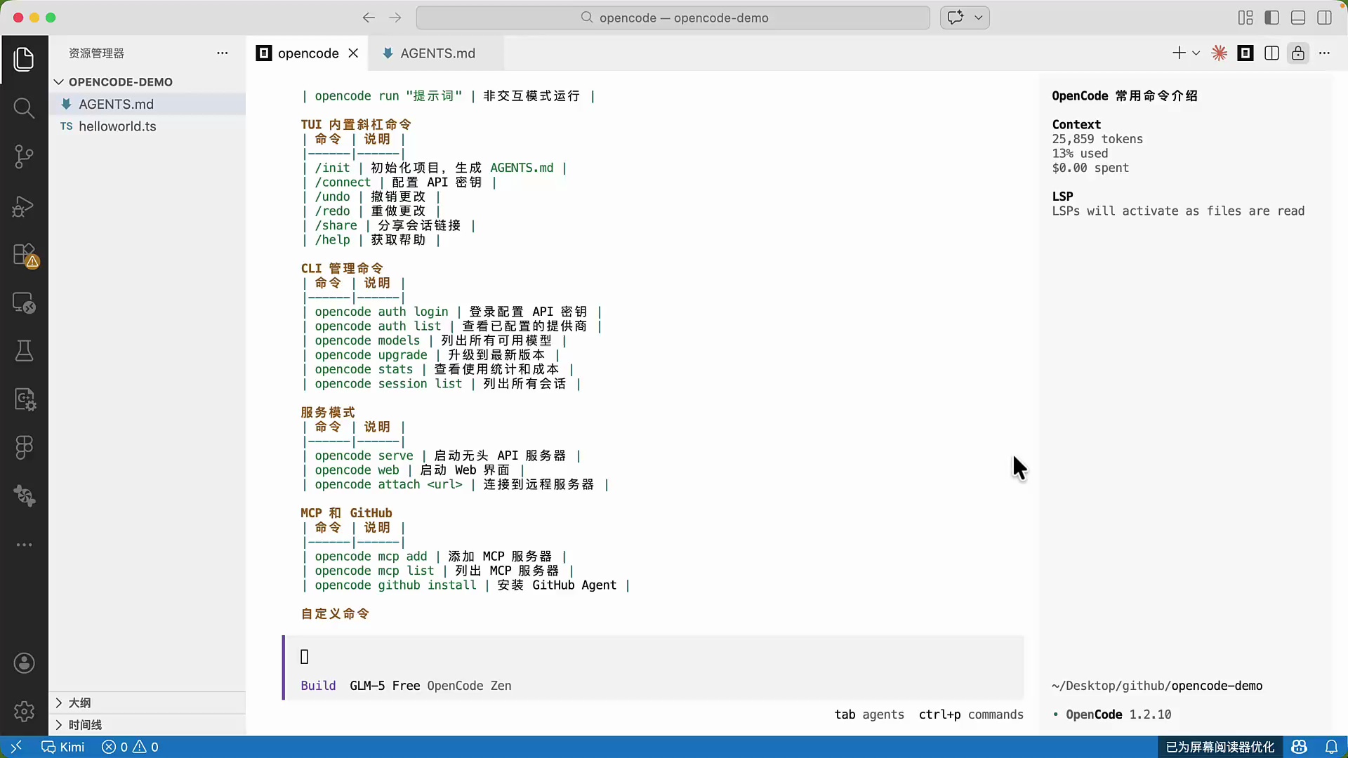 Open Code 基础教程_哔哩哔哩_bilibili