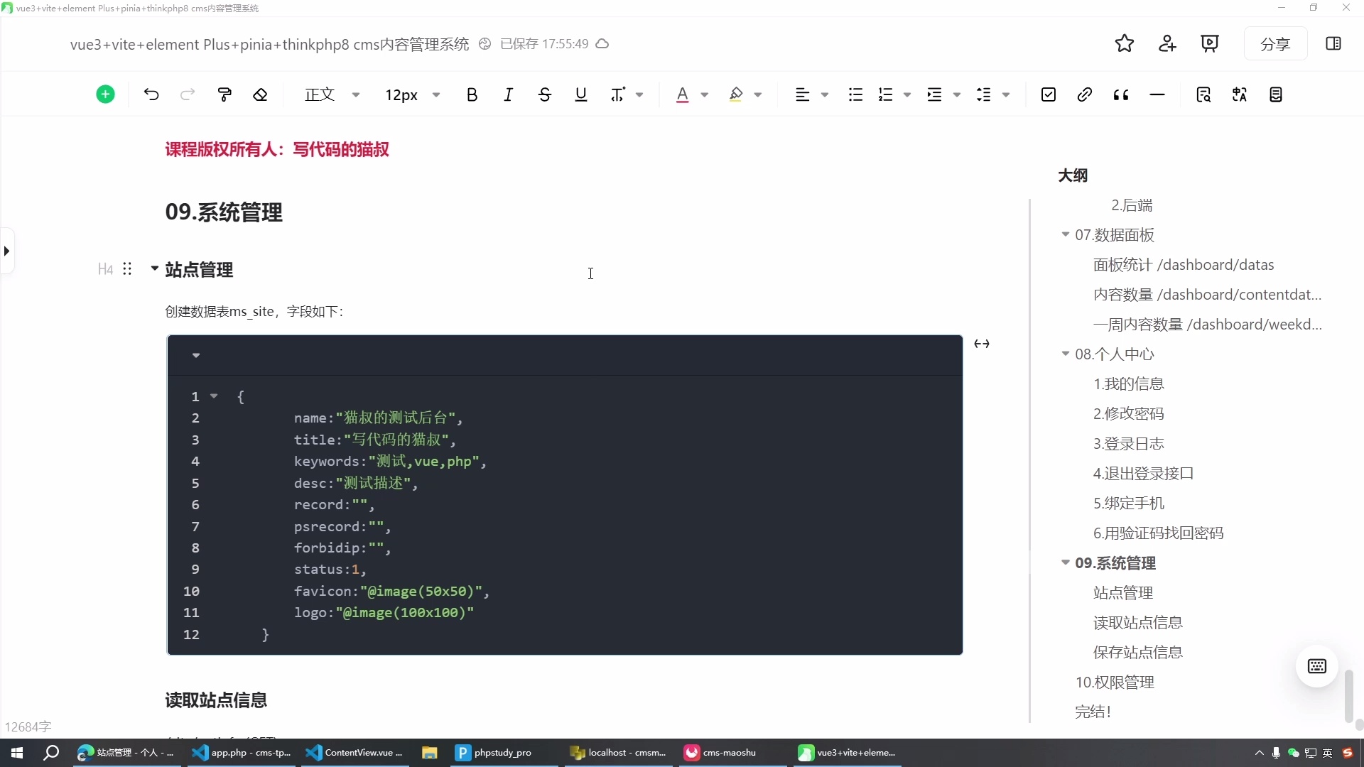 vue3+thinkphp8 cms内容管理系统_哔哩哔哩_bilibili