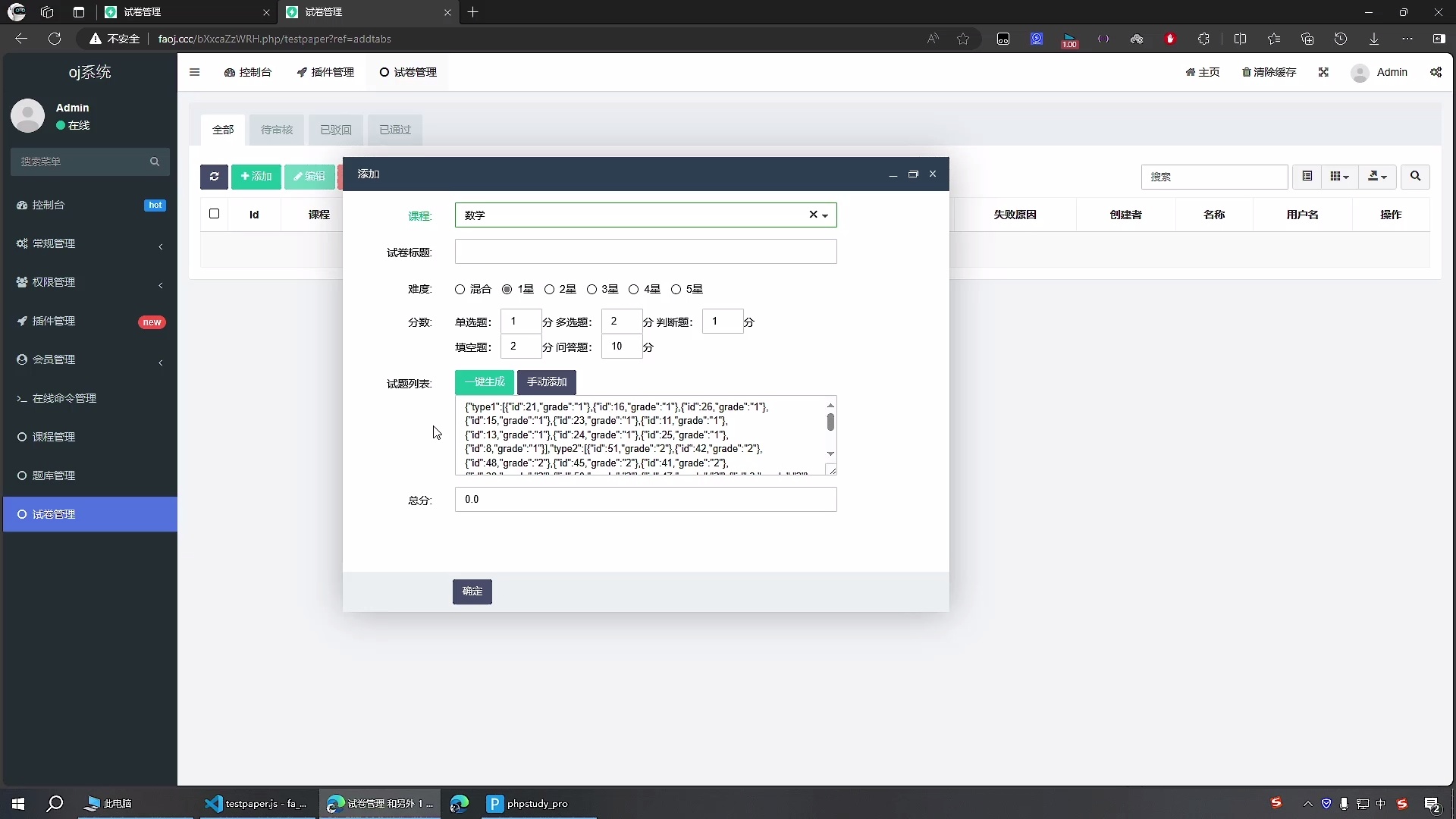 uniapp+fastadmin考试答题小程序_哔哩哔哩_bilibili