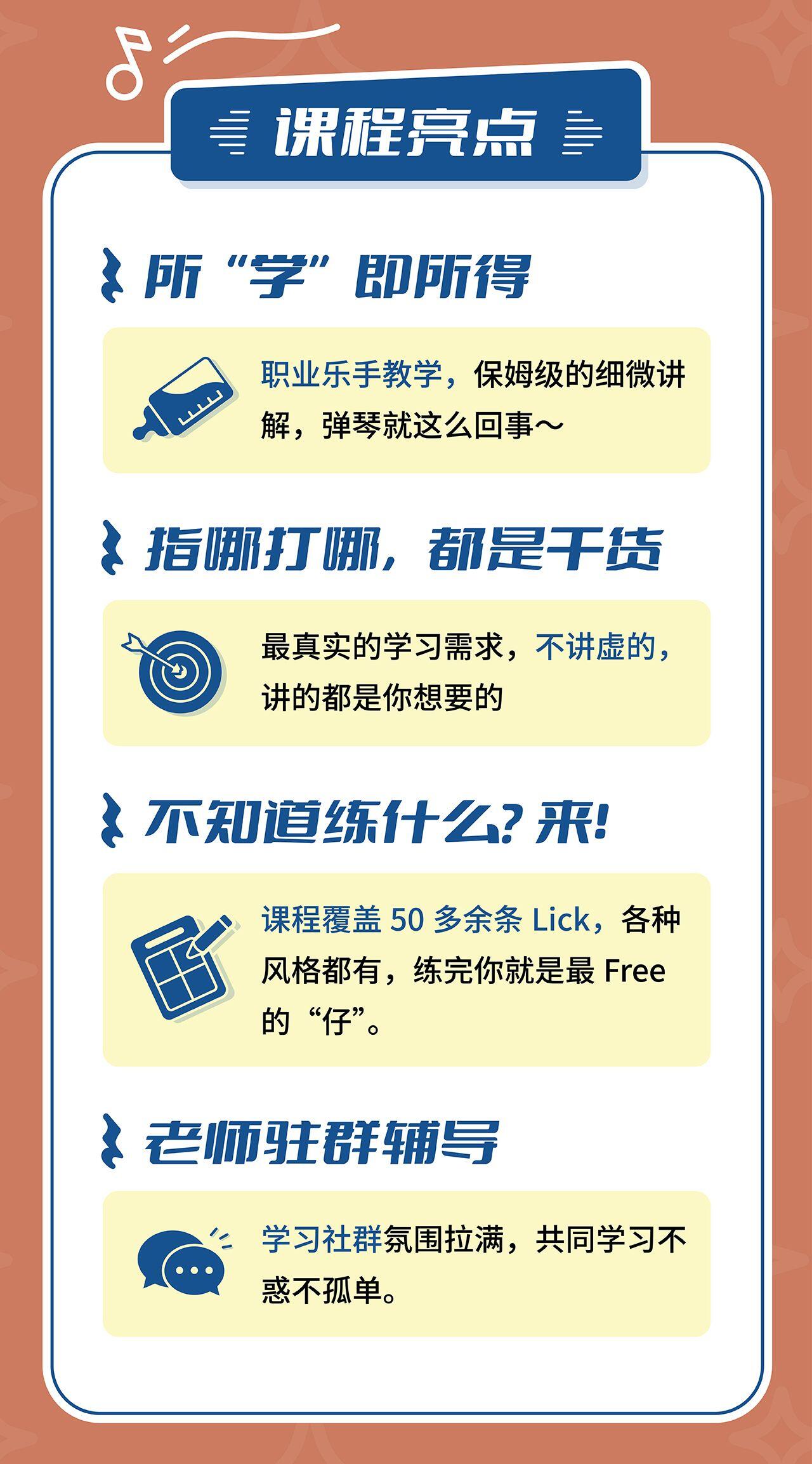 课程介绍
