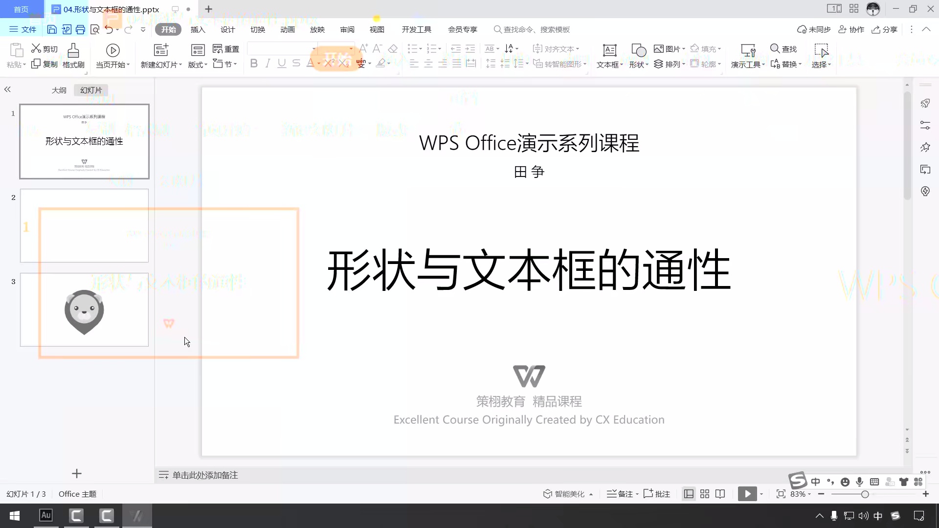 WPS Office入门到精通全套课程25年教程_哔哩哔哩_bilibili