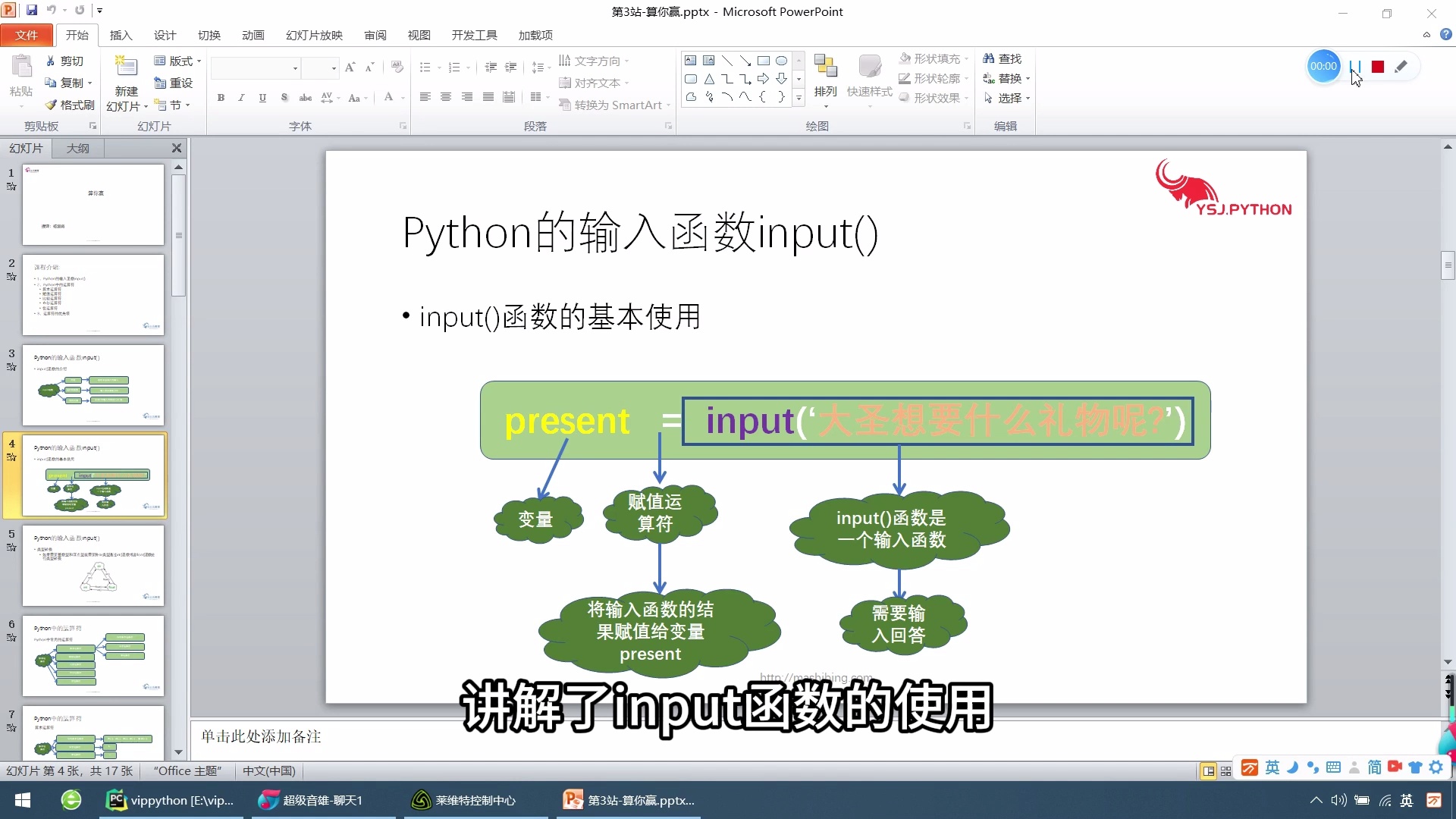 杨淑娟图解Python语法（2500万）播放量_哔哩哔哩_bilibili