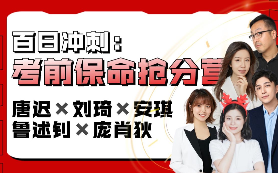 唐迟2027考研英语全程班【399元】(英一二)_哔哩哔哩_bilibili