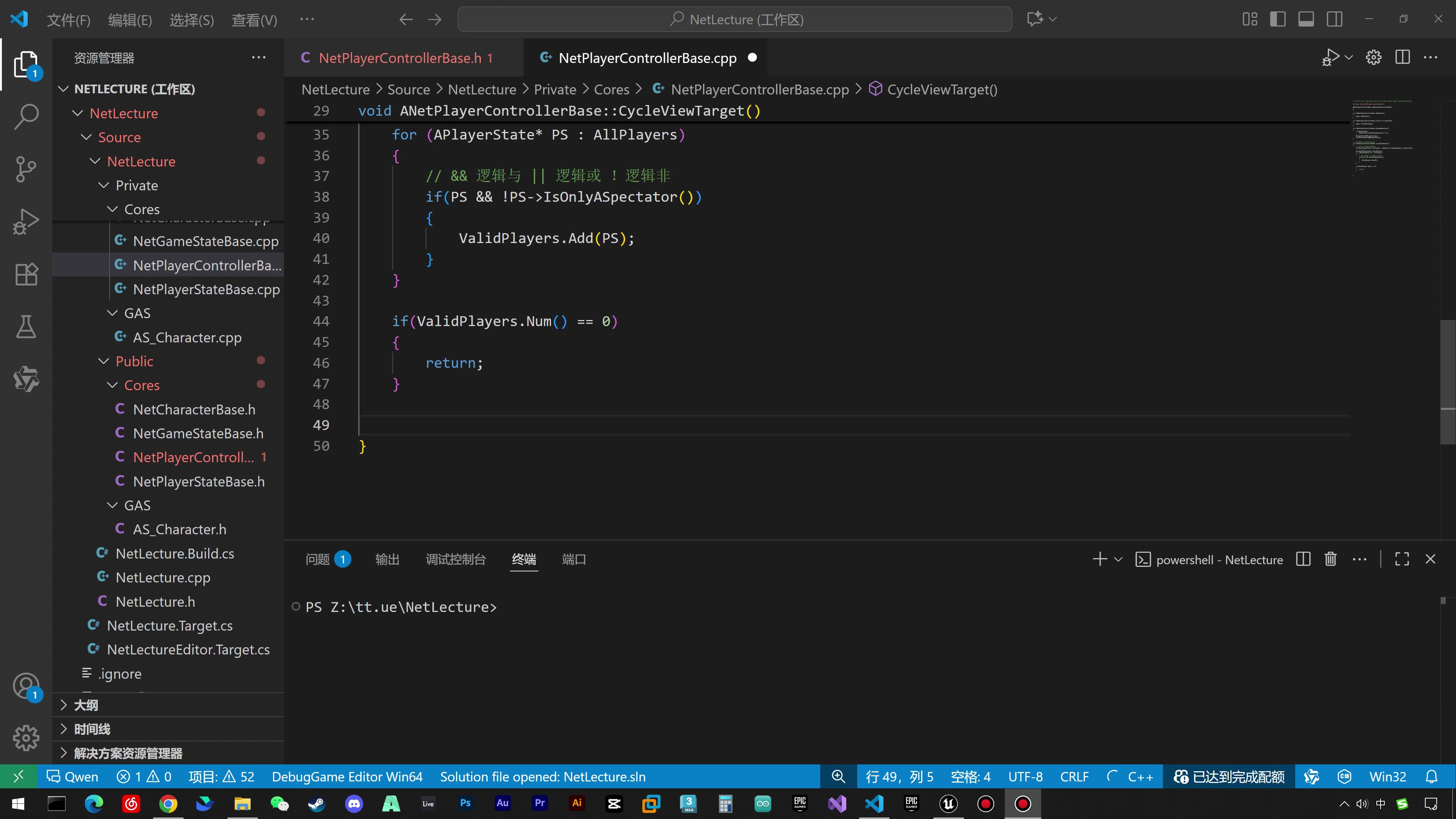 UE5虚幻引擎网络联机开发教程 含C++基础入门_哔哩哔哩_bilibili