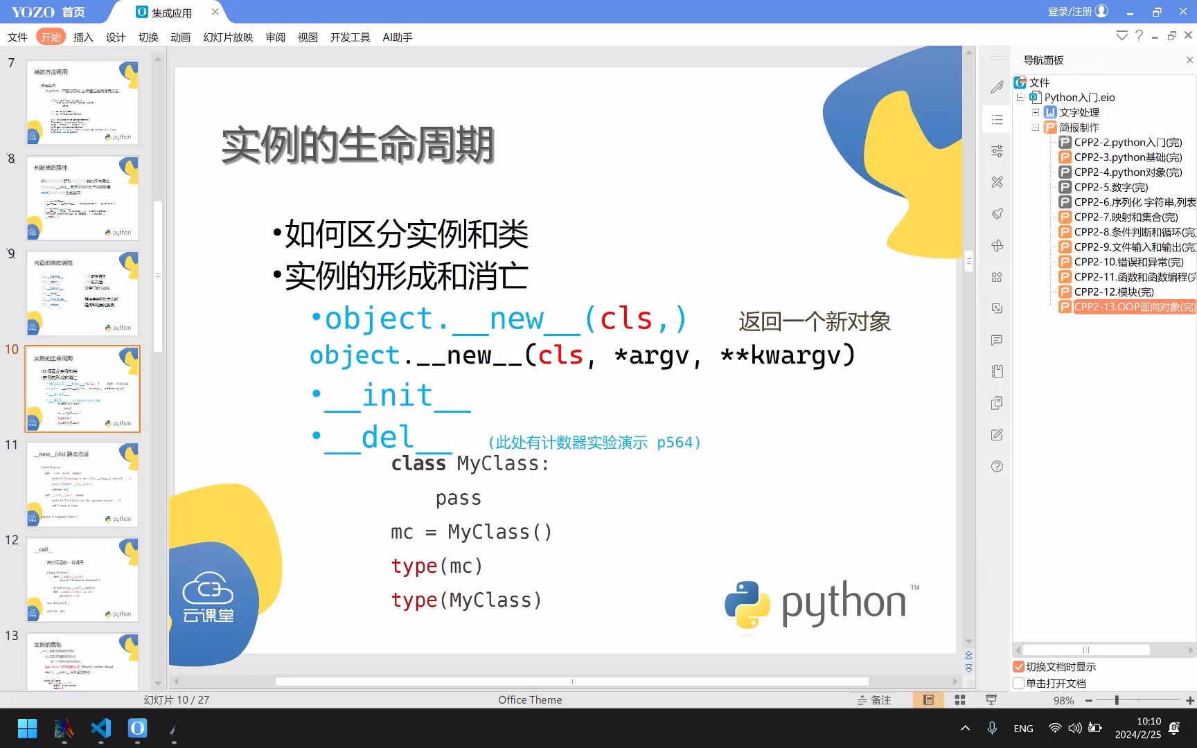 Python从入门到精通_哔哩哔哩_bilibili