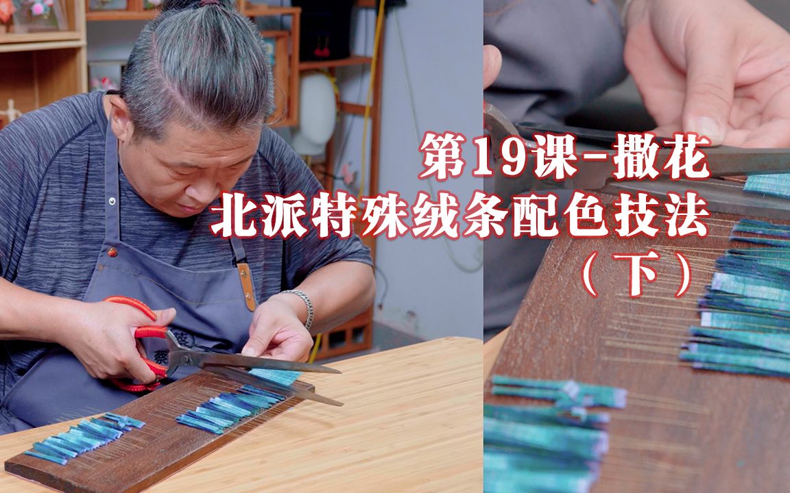 非遗北京绒鸟绒花完整传承技法课程-蔡志伟_哔哩哔哩_bilibili