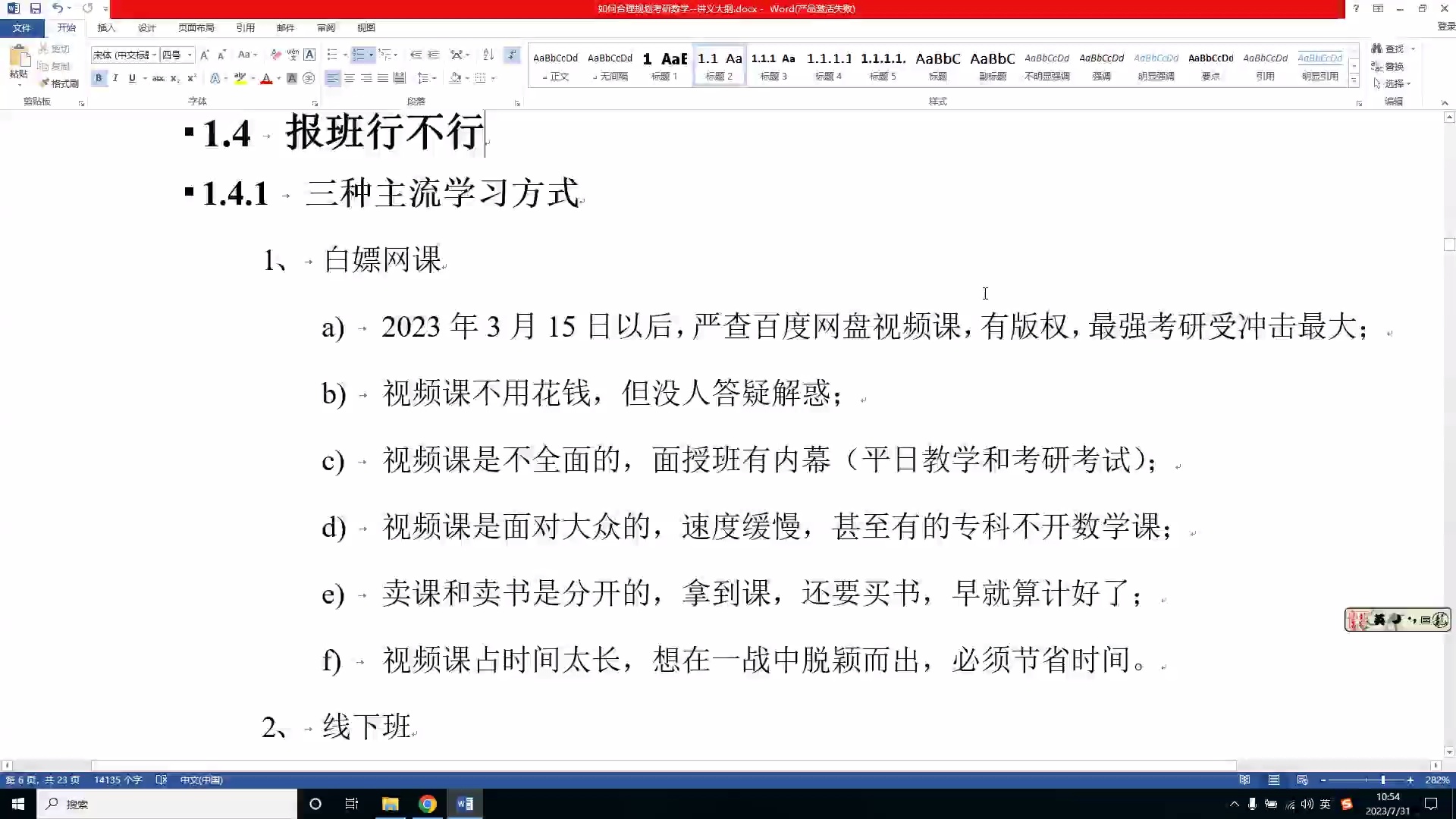 考研数学高分特训班(≥120)规划_哔哩哔哩_bilibili