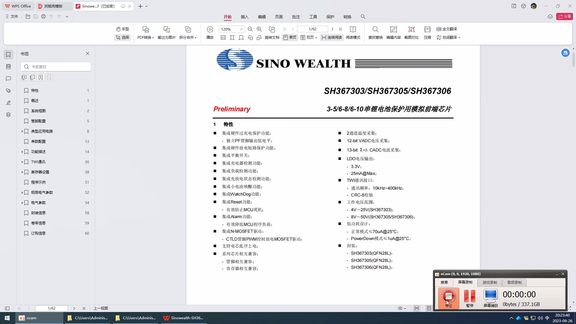 8串100A家储BMS硬件软件开发_哔哩哔哩_bilibili