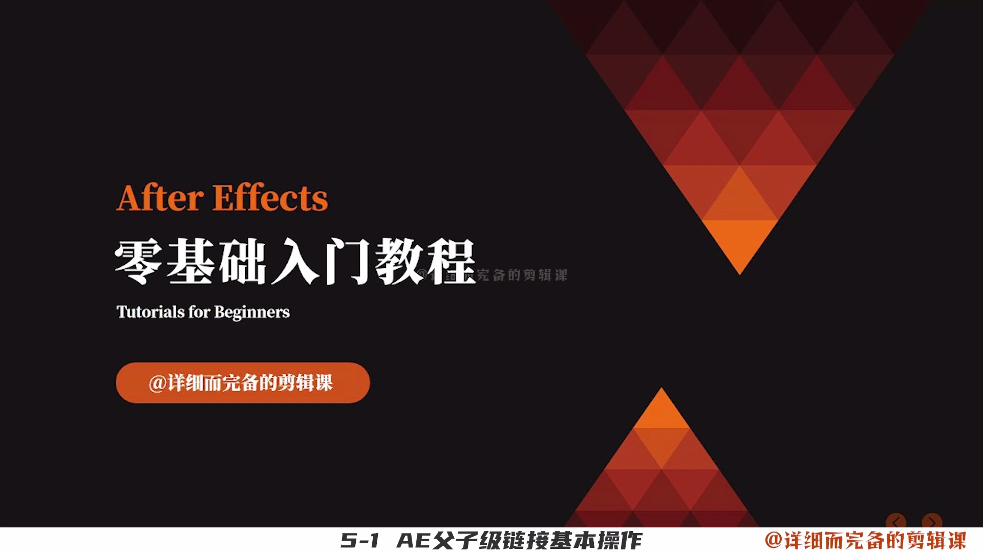 AE小白入门/After Effects基础教程_哔哩哔哩_bilibili