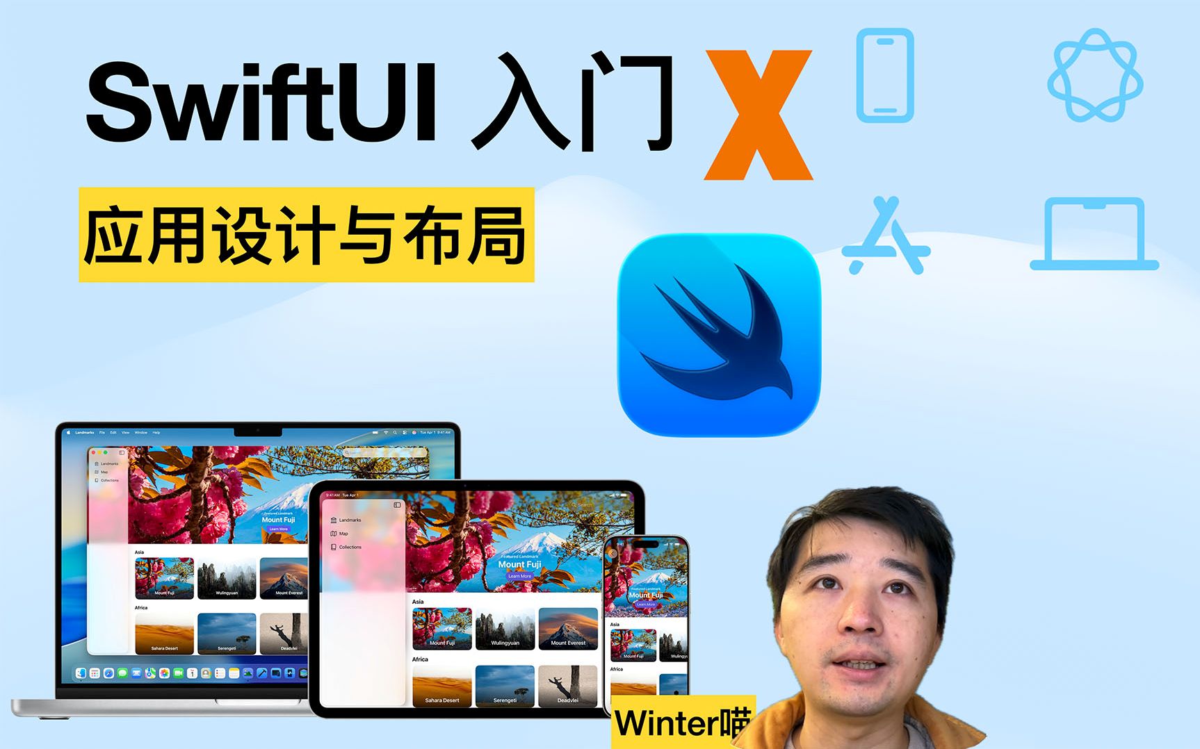 SwiftUI 入门实战_哔哩哔哩_bilibili