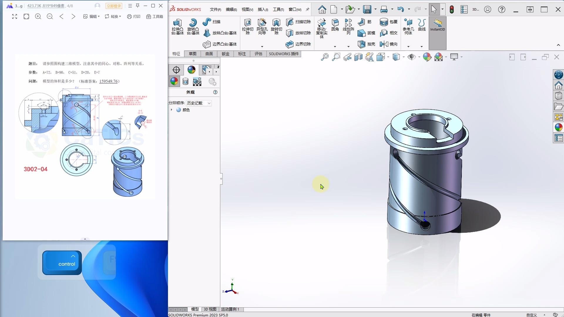 SolidWorks三维建模CaTiCS大赛题_哔哩哔哩_bilibili