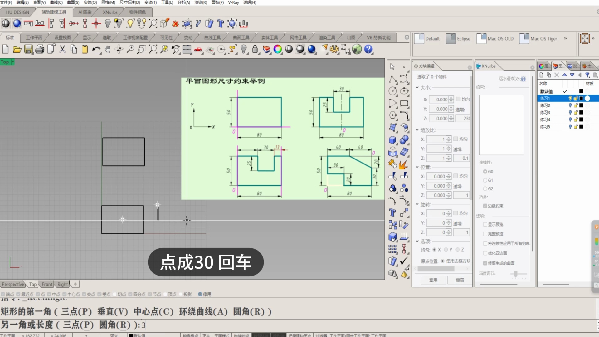 工业设计职场Rhino造型设计系统班_哔哩哔哩_bilibili