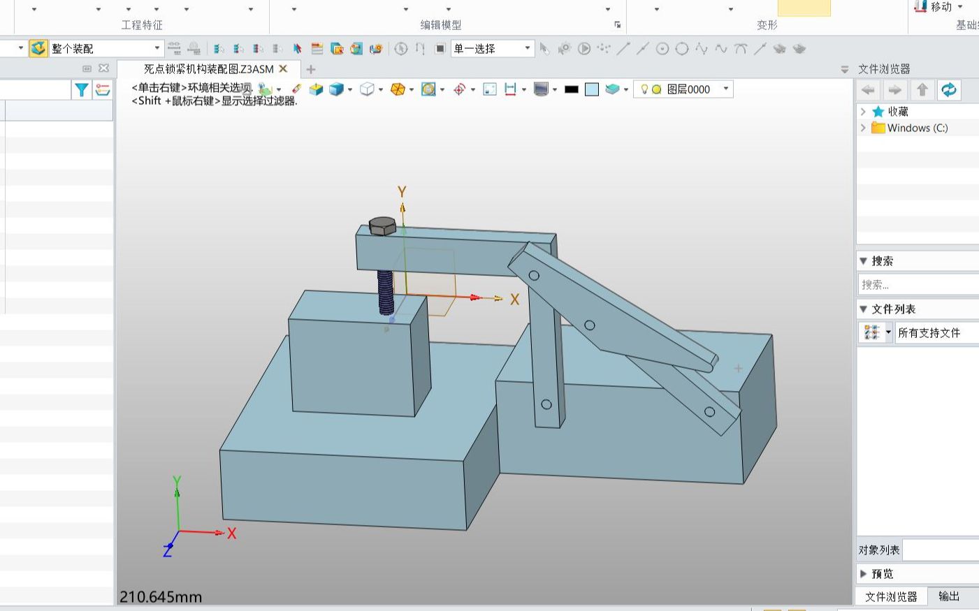 中望3D之死点位置夹具的建模装配及动画制_哔哩哔哩_bilibili