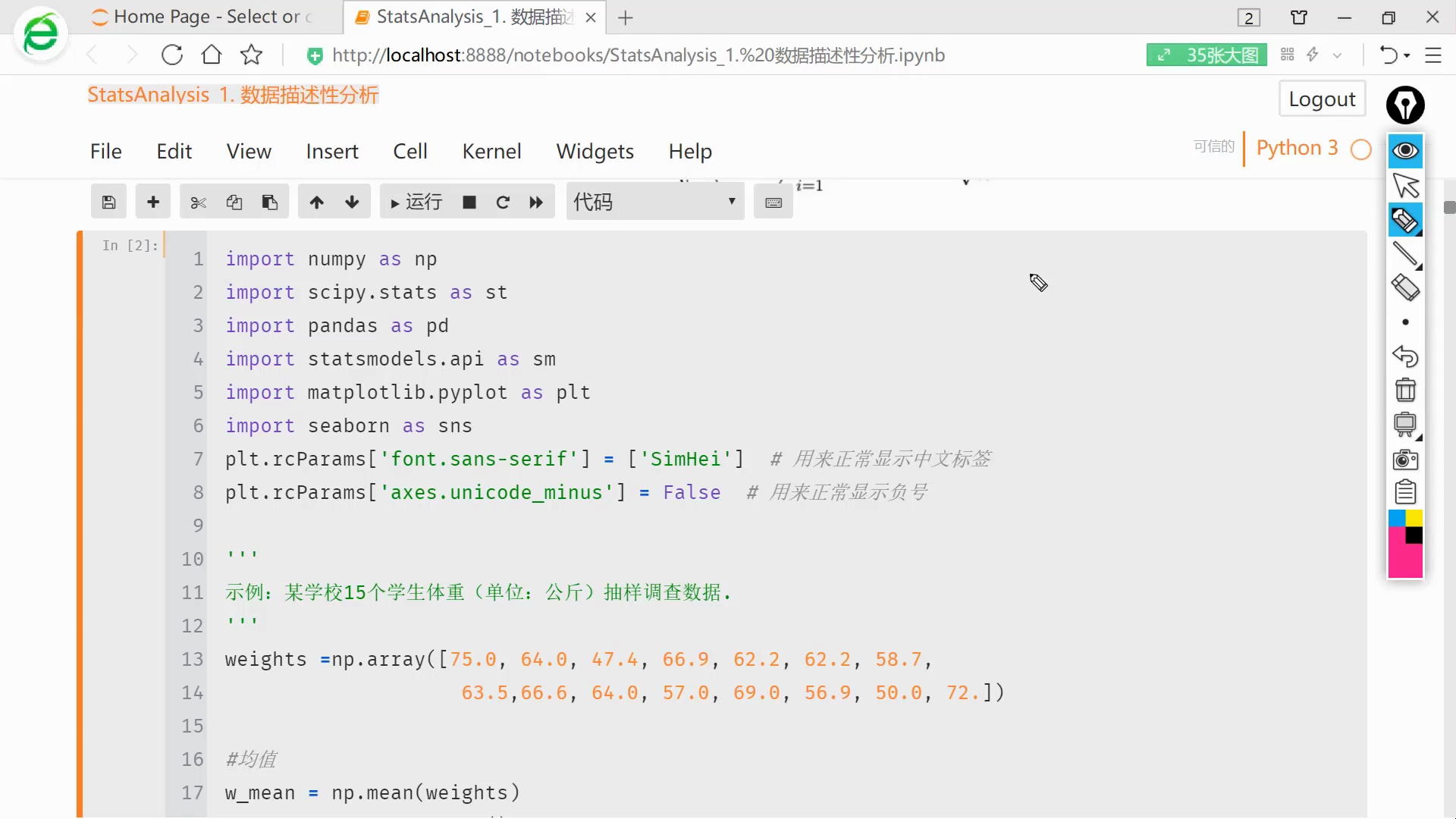 Python统计与数据分析实战_哔哩哔哩_bilibili