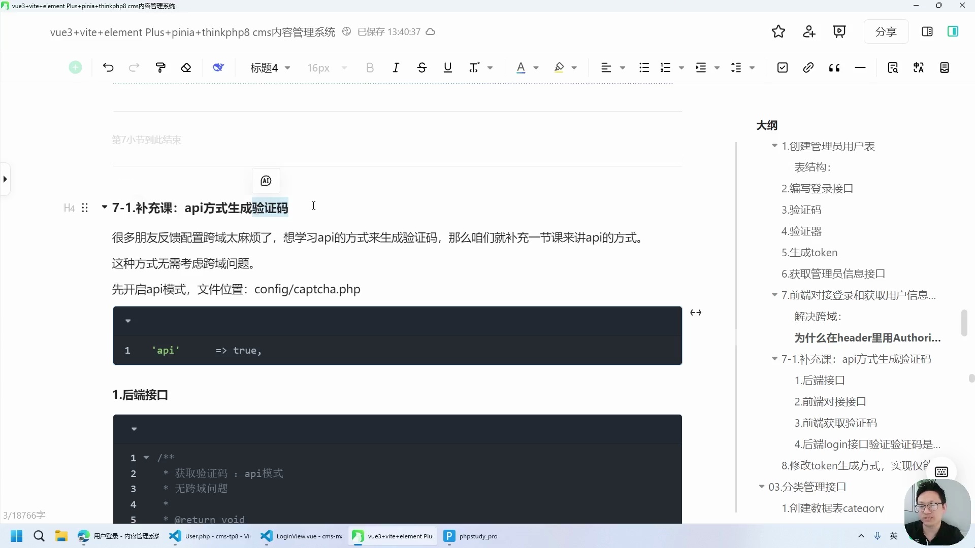 vue3+thinkphp8 cms内容管理系统_哔哩哔哩_bilibili