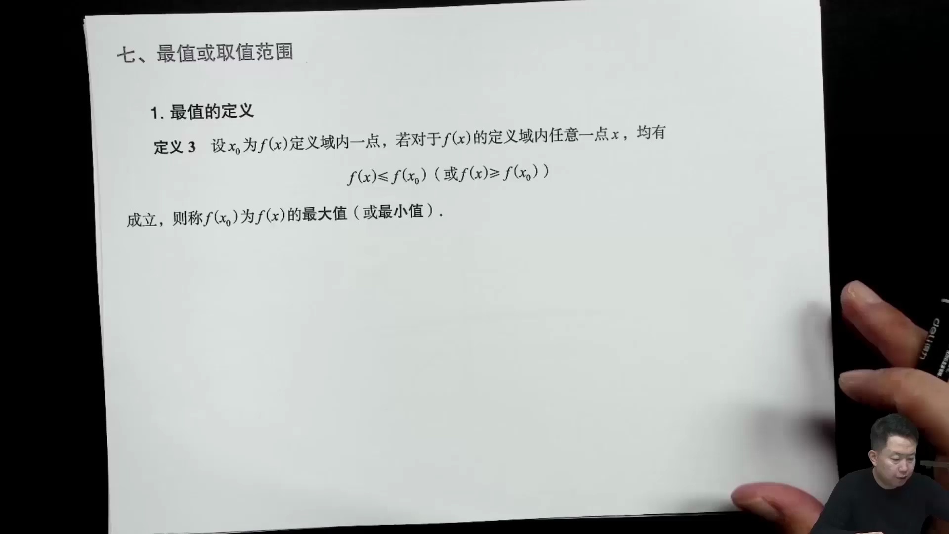 张宇领衔丨27考研数学零基础全程班_哔哩哔哩_bilibili