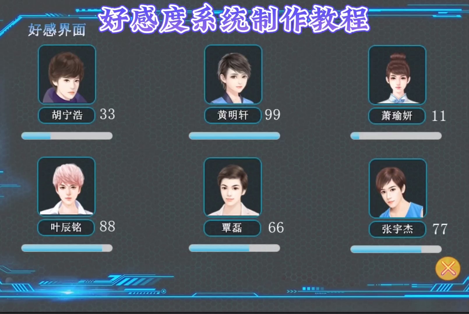 橙光游戏UI系统制作教程_哔哩哔哩_bilibili