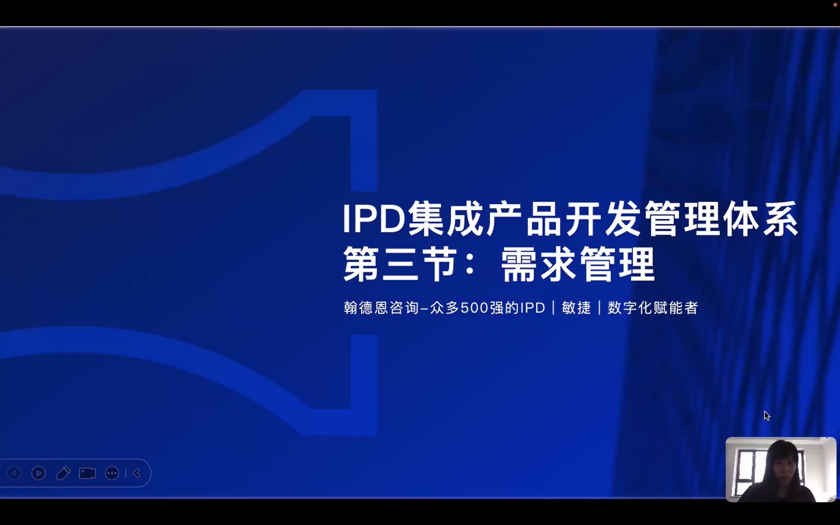 IPD全流程解析:打造爆款产品的秘密武器_哔哩哔哩_bilibili