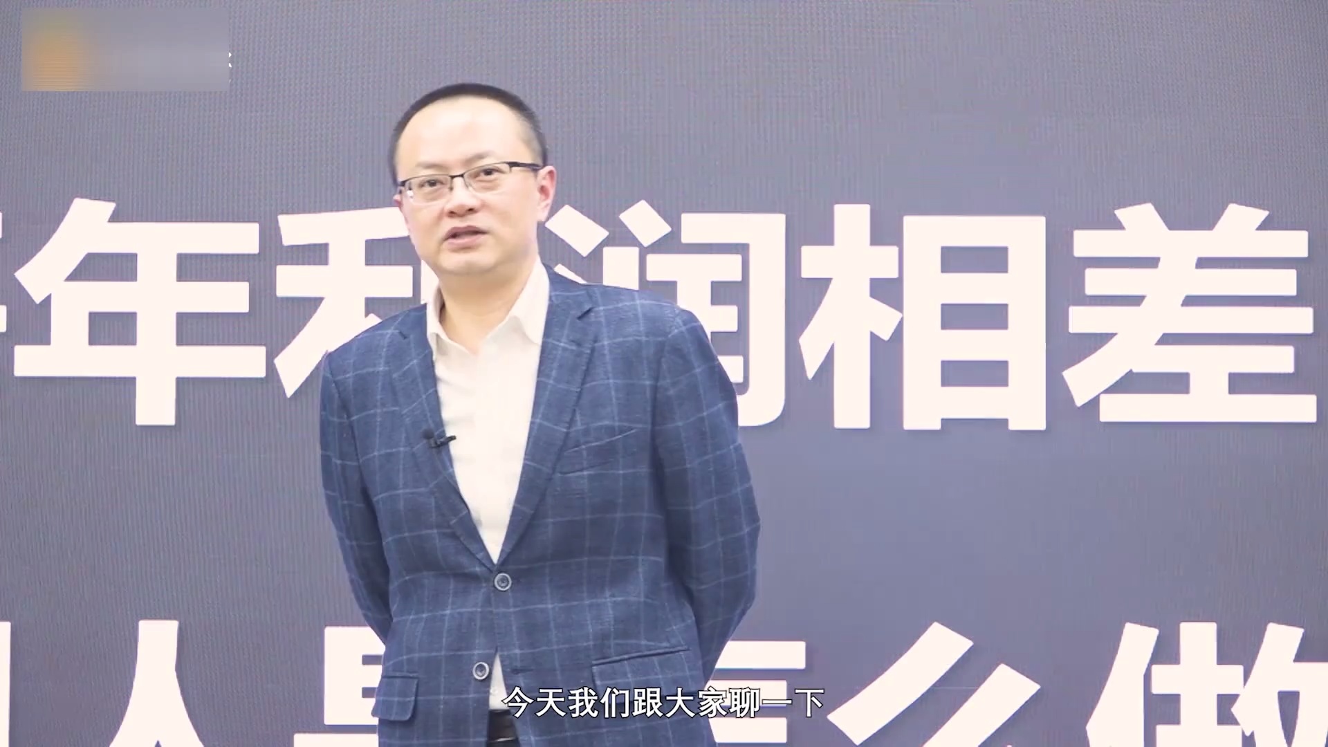 高竞讲战略管理：新商业时代下的战略与布局_哔哩哔哩_bilibili
