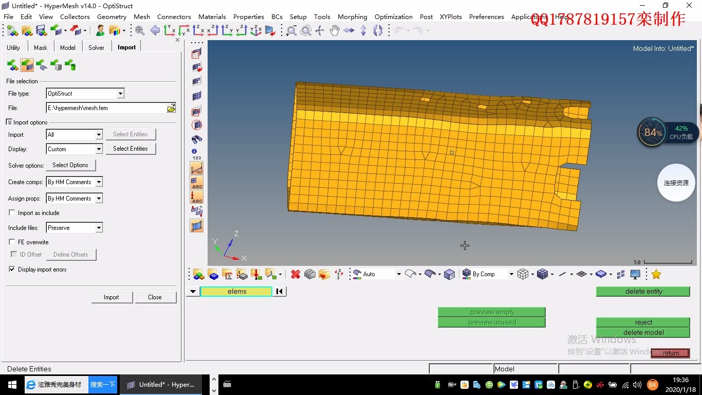 HyperMesh快速入门教程（私信我要模型）_哔哩哔哩_bilibili