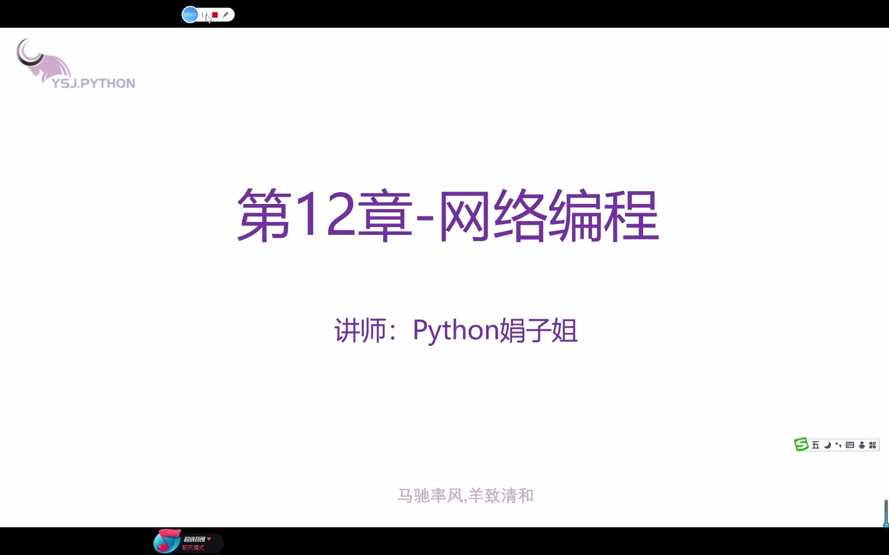 杨淑娟Python+数据分析+网络爬虫全程辅导班_哔哩哔哩_bilibili