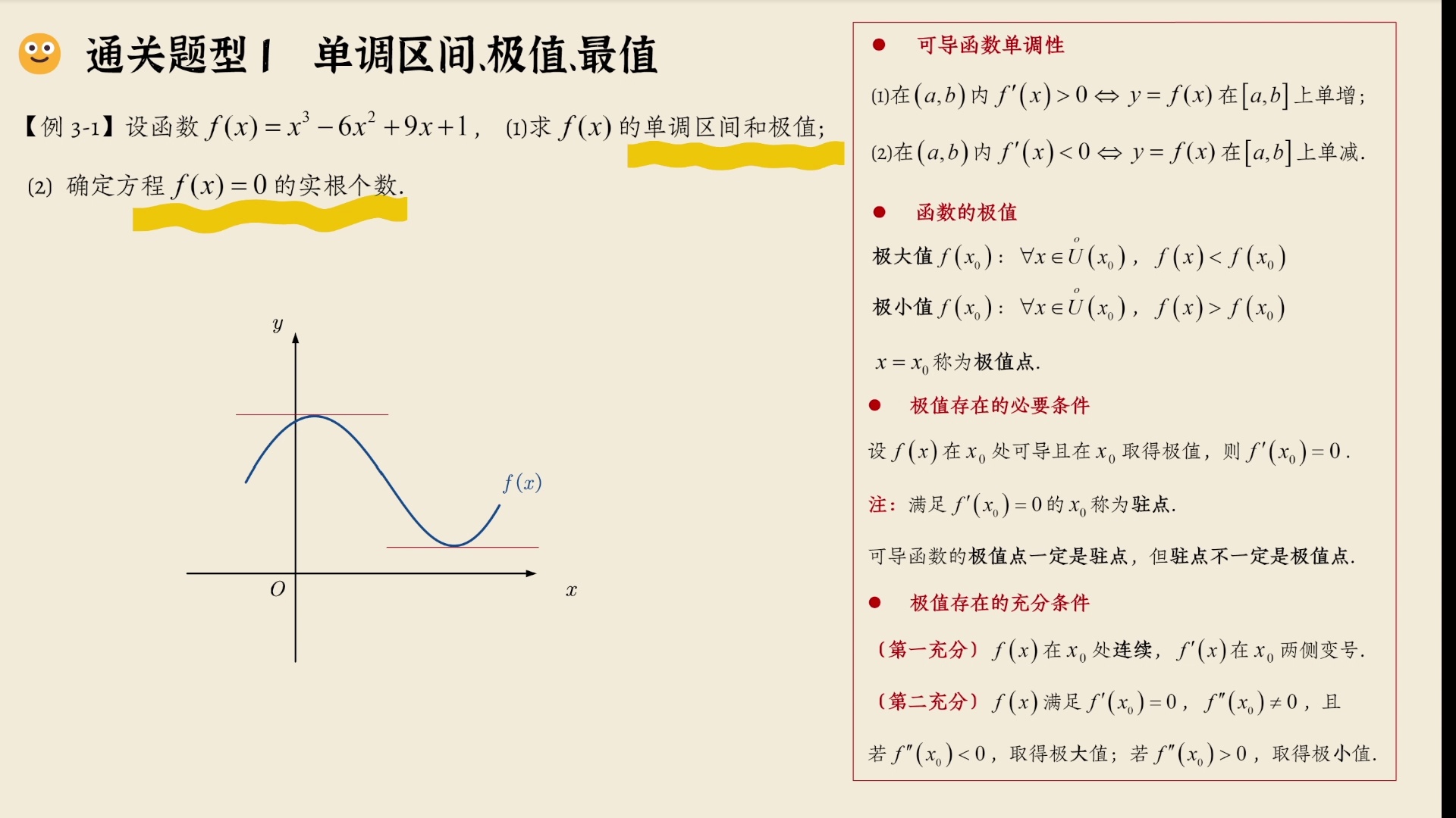 一高数:《高等数学(上)》期末不挂科|赠讲义_哔哩哔哩_bilibili