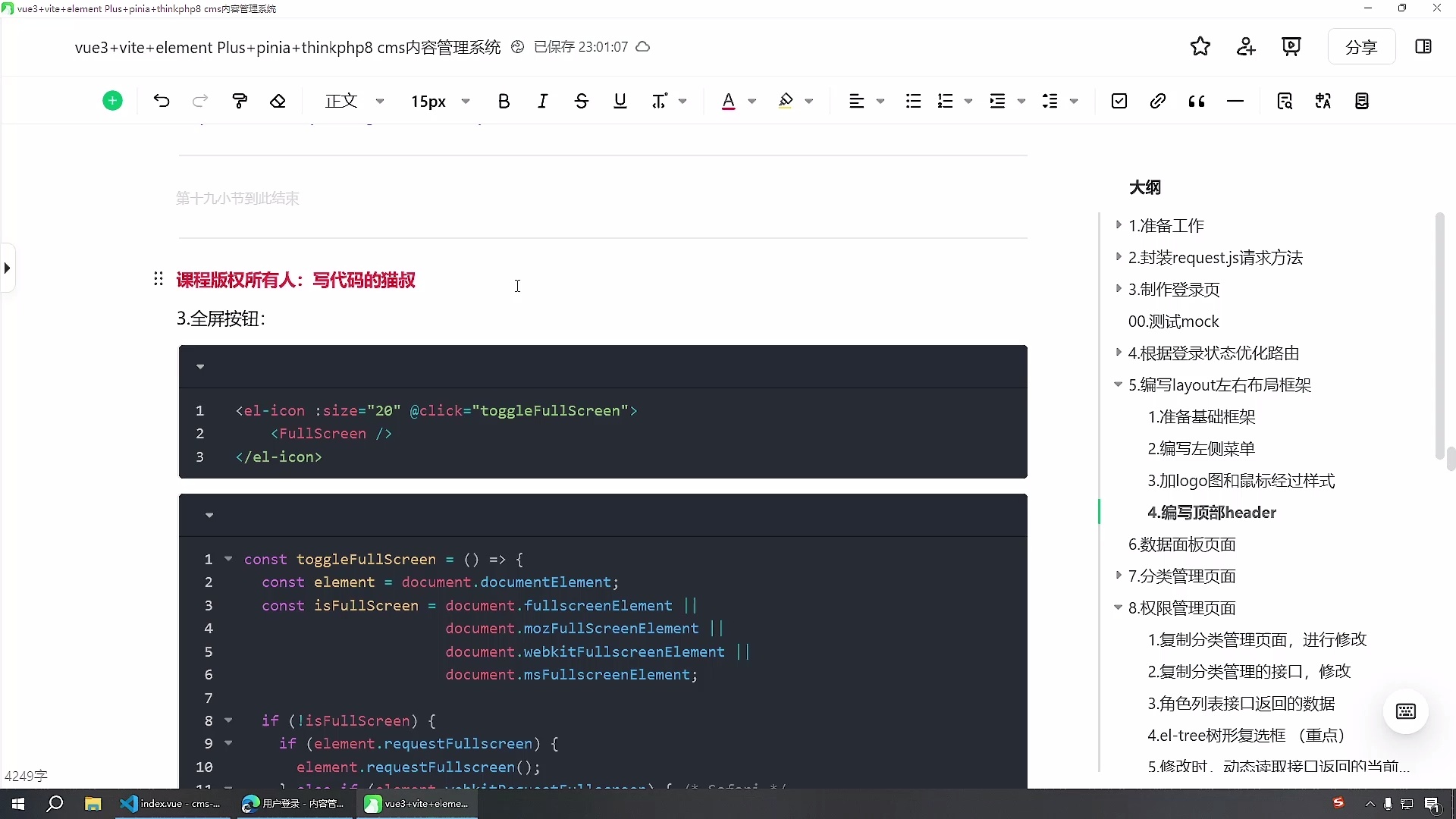 vue3+thinkphp8 cms内容管理系统_哔哩哔哩_bilibili