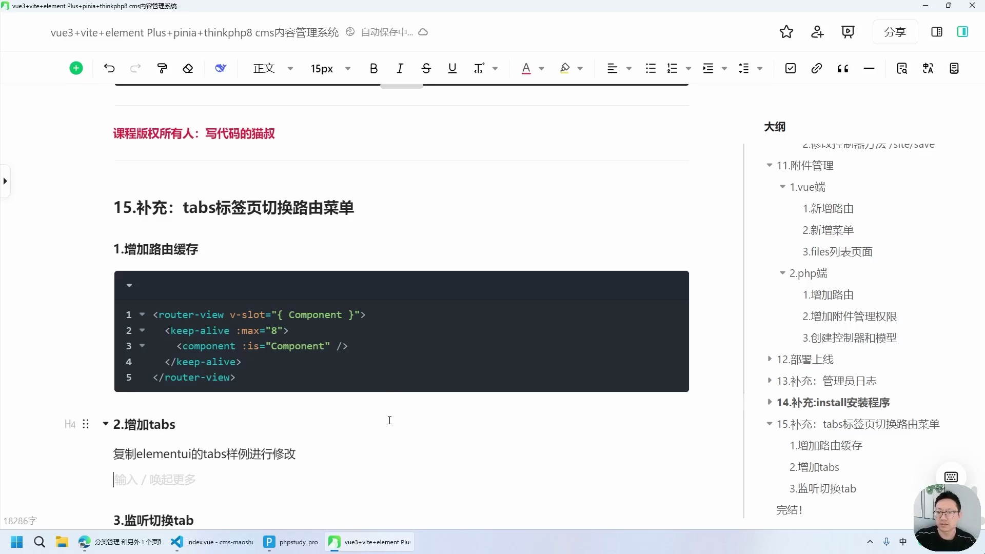 vue3+thinkphp8 cms内容管理系统_哔哩哔哩_bilibili