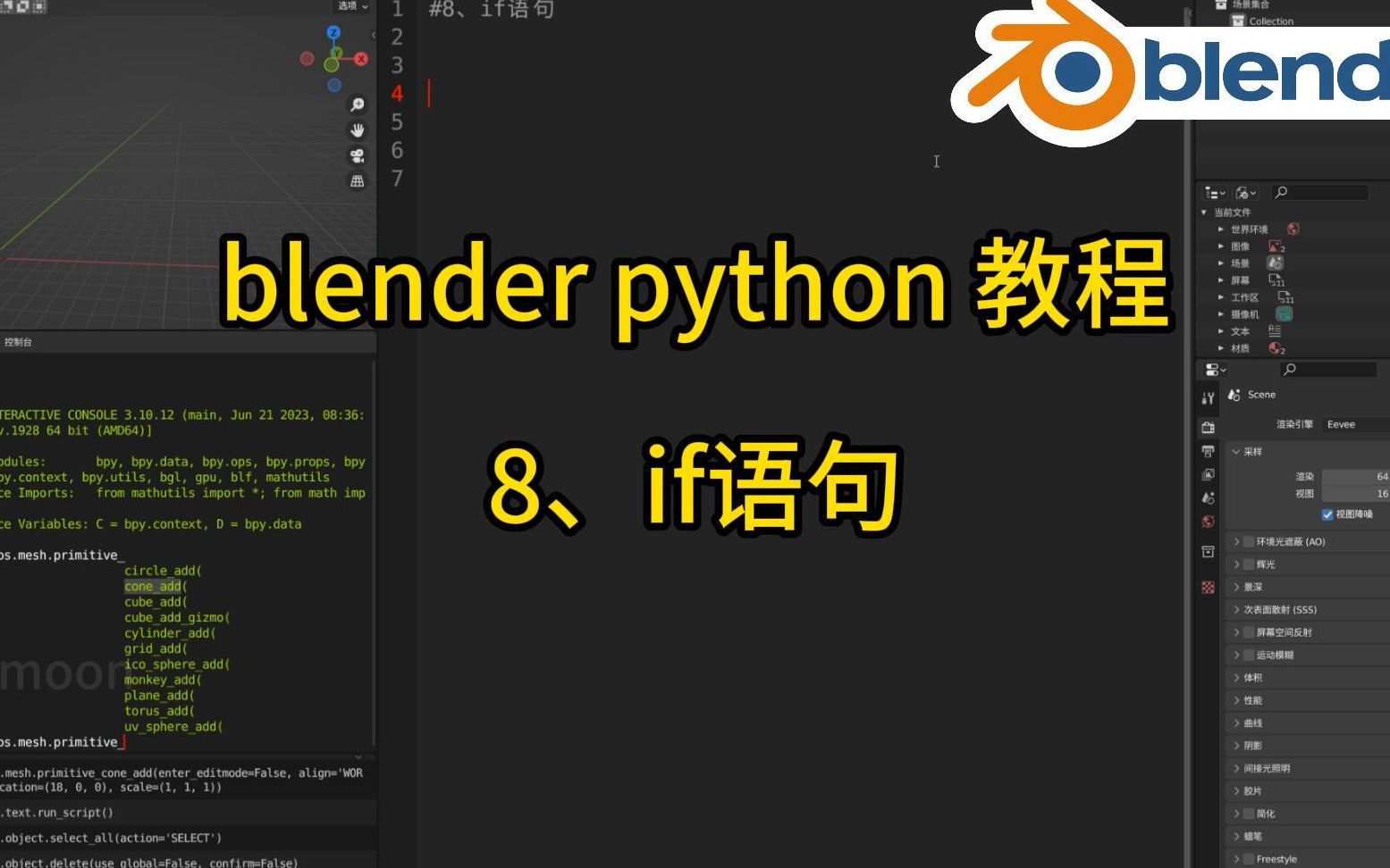 blender_python教程_插件编写方向_哔哩哔哩_bilibili