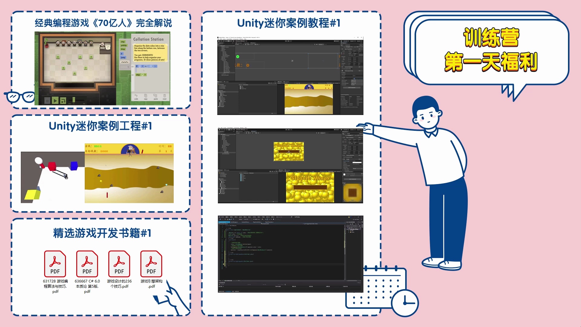 Unity游戏开发:3天制作类3D帕鲁游戏_哔哩哔哩_bilibili