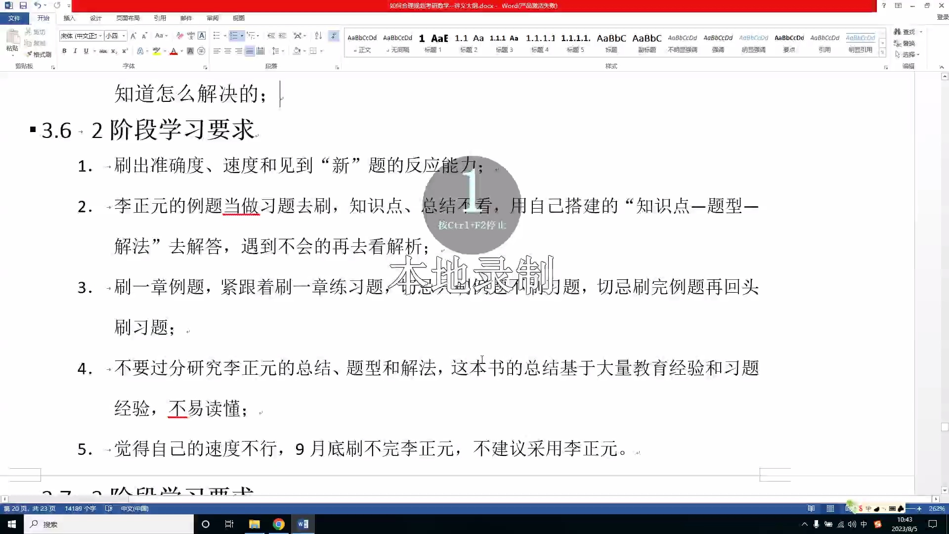 考研数学高分特训班(≥120)规划_哔哩哔哩_bilibili