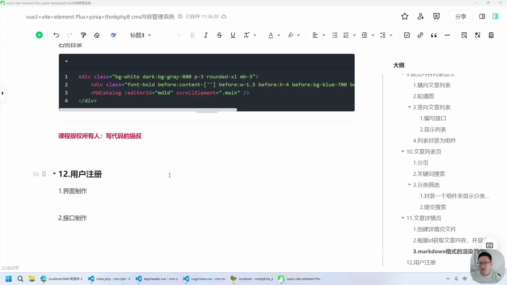 vue3+thinkphp8 cms内容管理系统_哔哩哔哩_bilibili