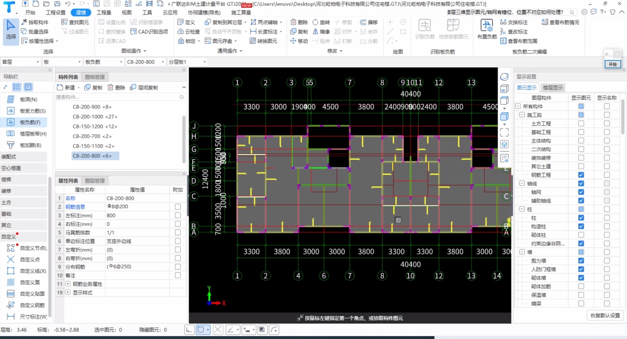 广联达BIM土建计量进阶课程_哔哩哔哩_bilibili