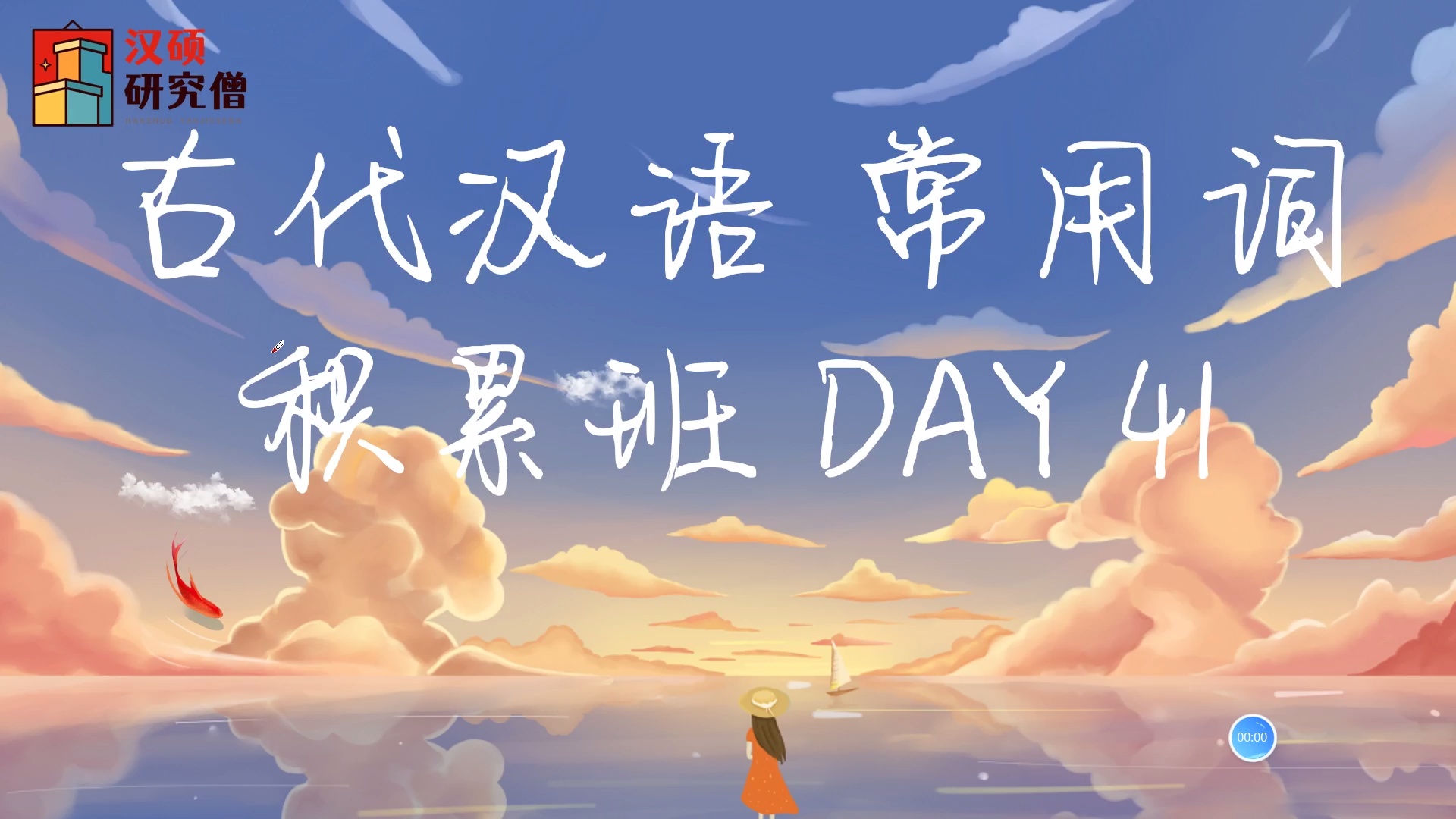 王力版 古代汉语452个常用词(第一册+第二册)_哔哩哔哩_bilibili