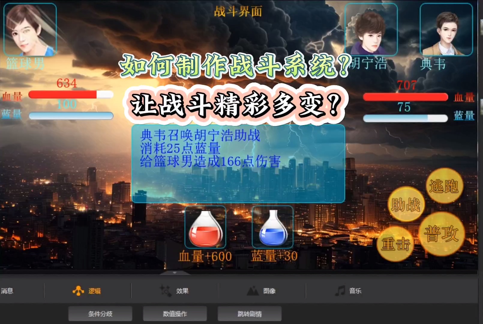 橙光游戏UI系统制作教程_哔哩哔哩_bilibili