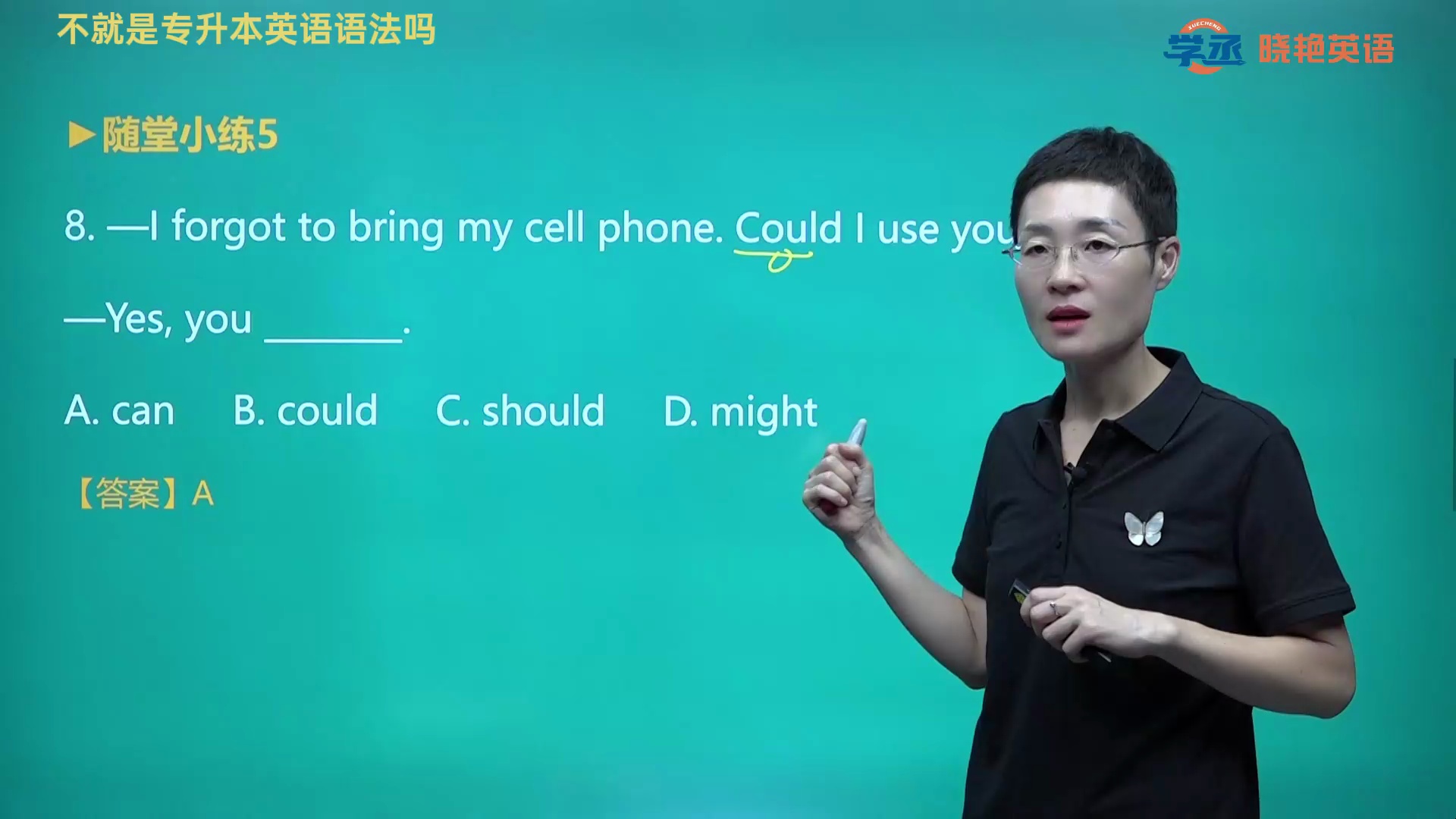 刘晓艳专升本英语语法(书课包)_哔哩哔哩_bilibili