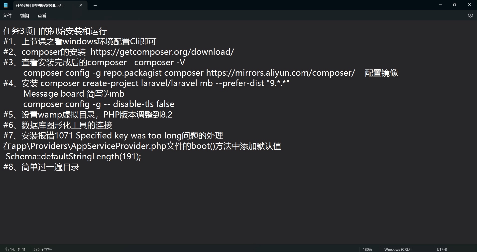 PHP+Laravel+Bootstrap+入门_哔哩哔哩_bilibili