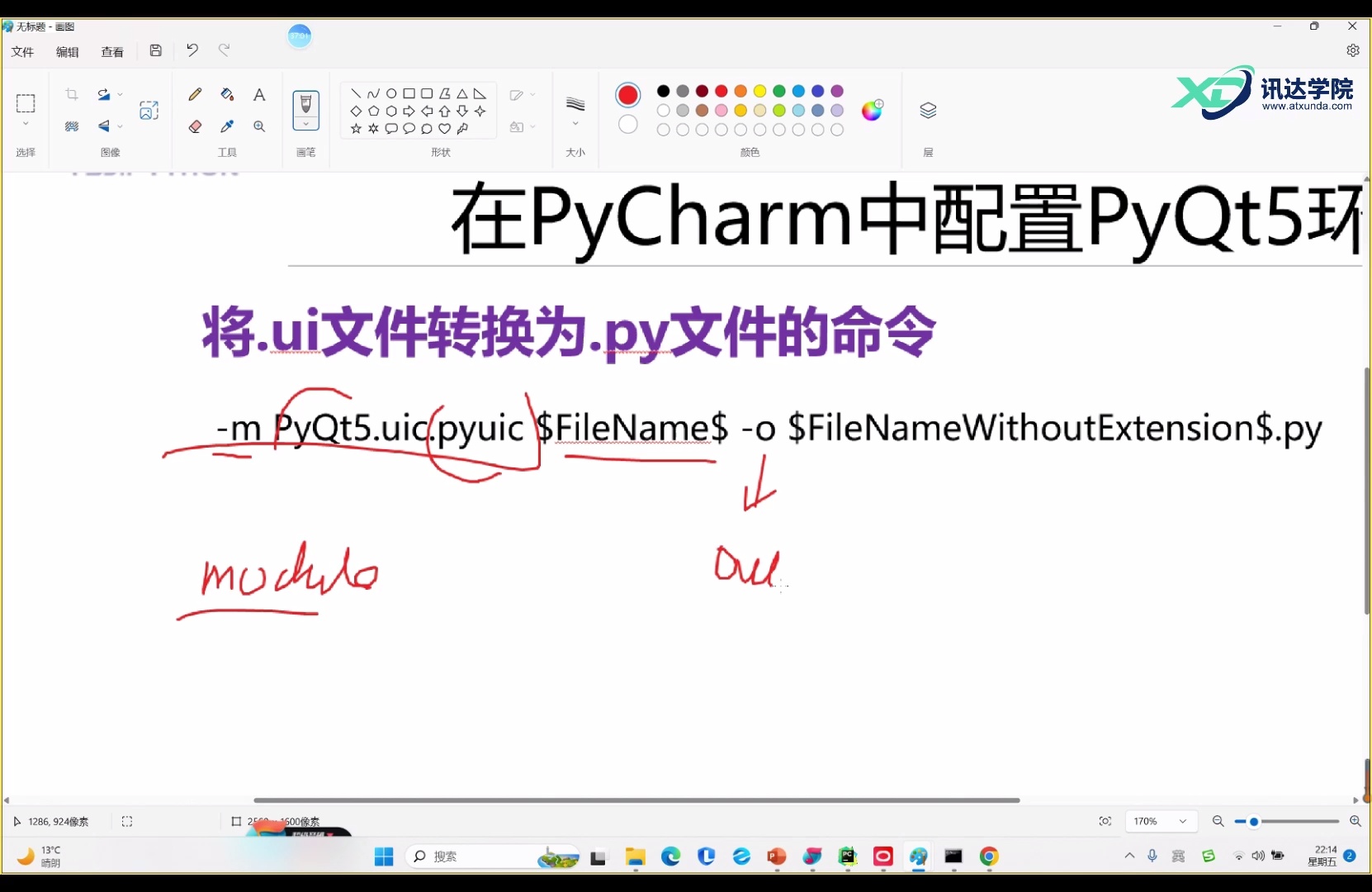 Python GUI设计PyQt5入门到精通_哔哩哔哩_bilibili