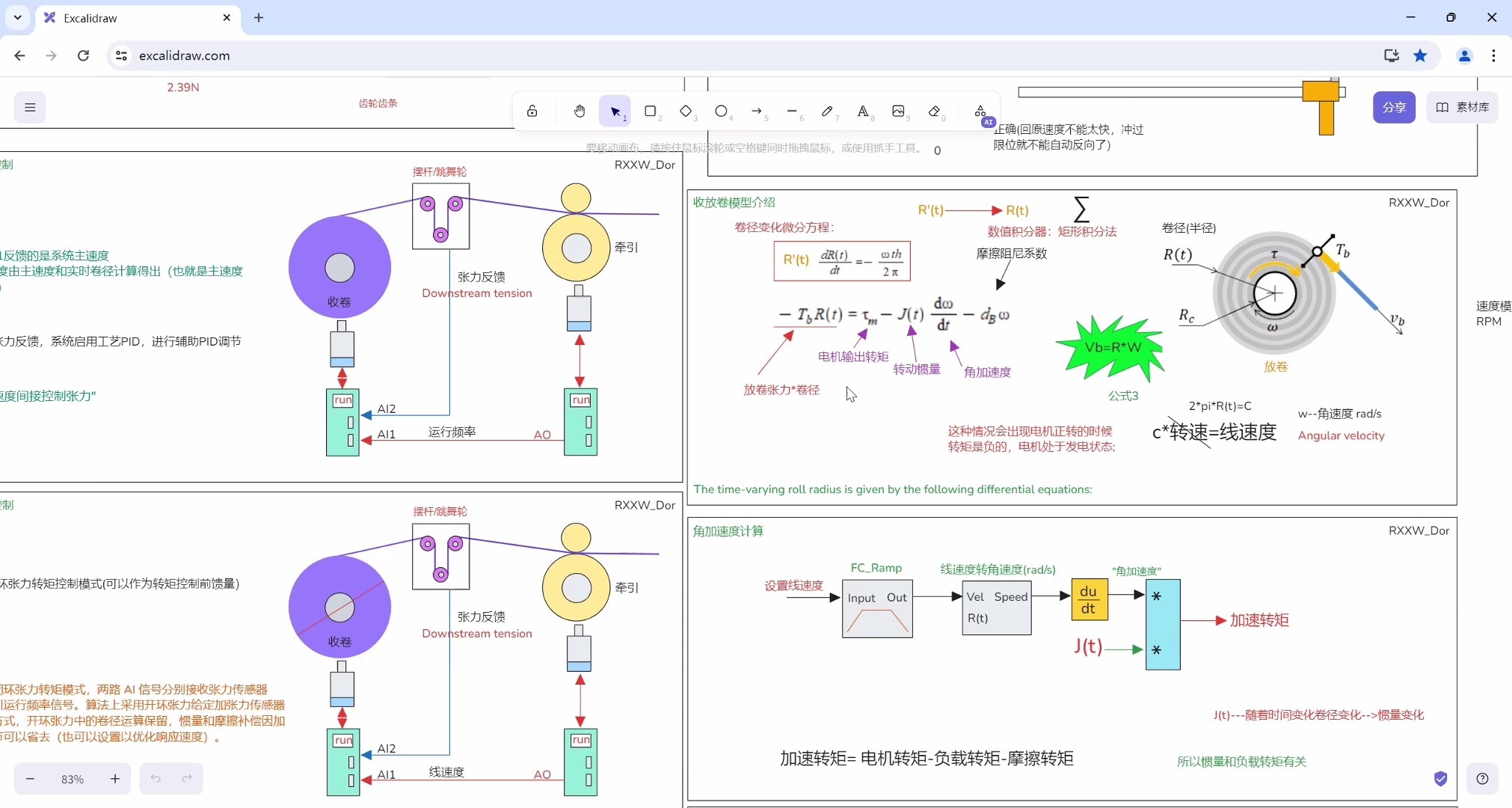 收放卷系列卷径计算合集 CODESYS+博途平台_哔哩哔哩_bilibili
