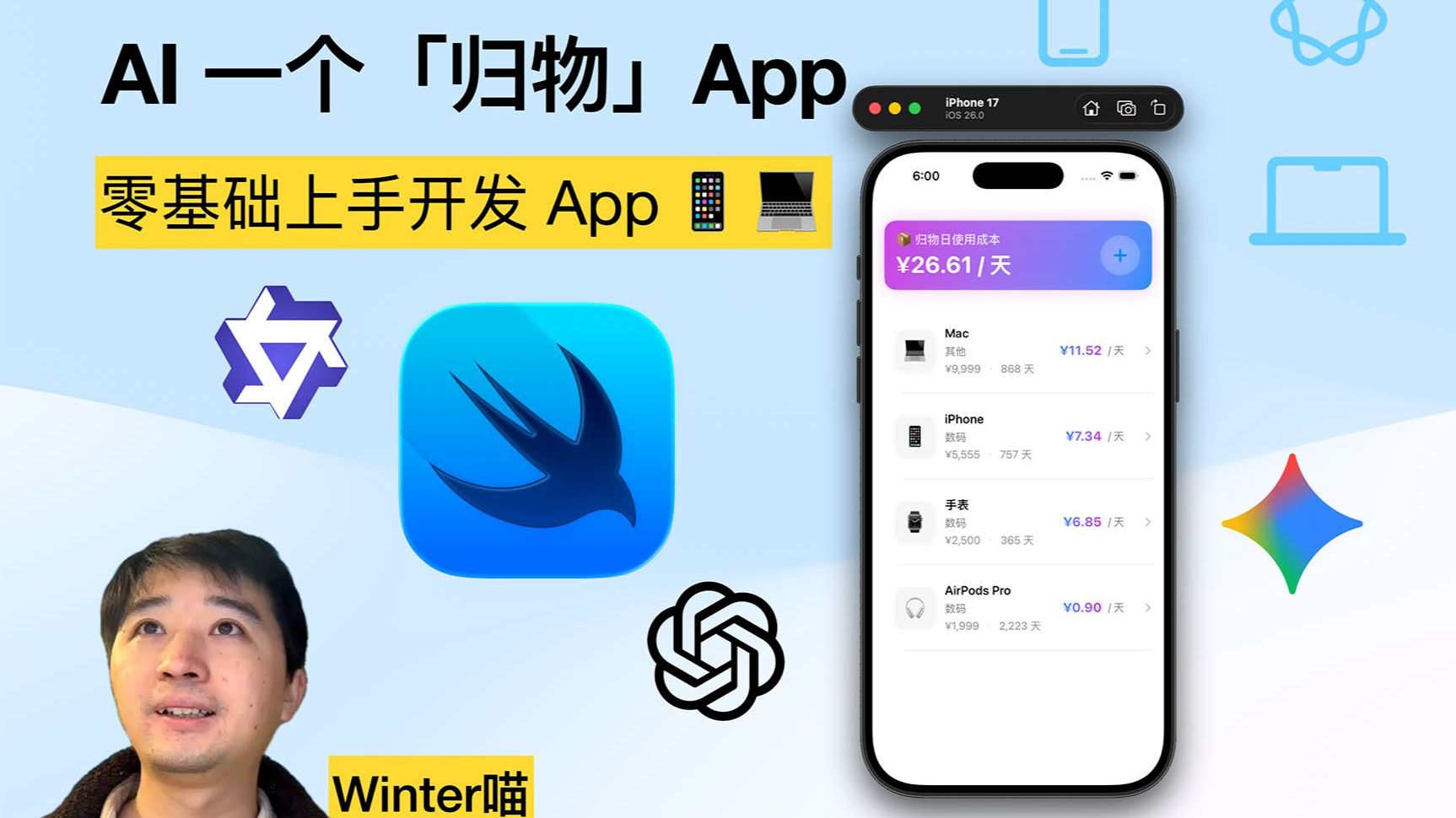SwiftUI 入门实战_哔哩哔哩_bilibili