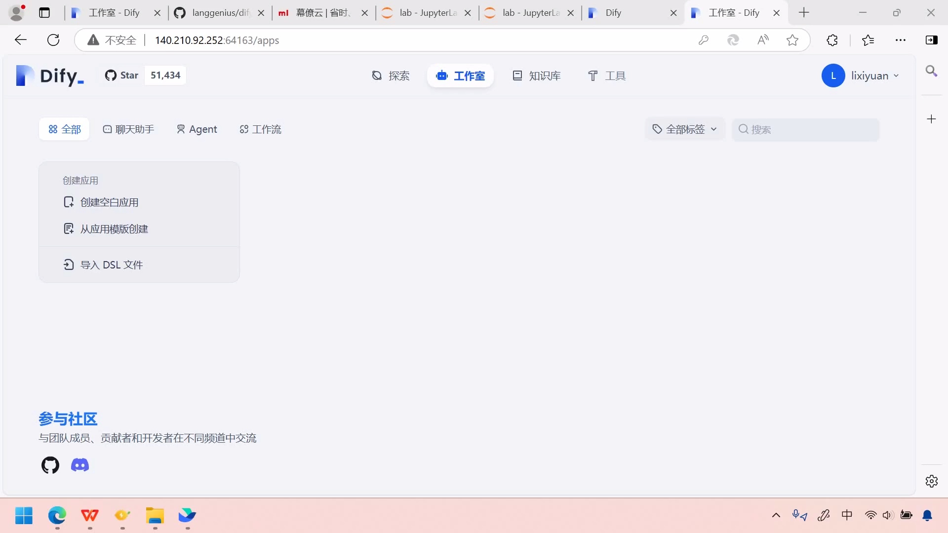 Dify智能应用实战_哔哩哔哩_bilibili